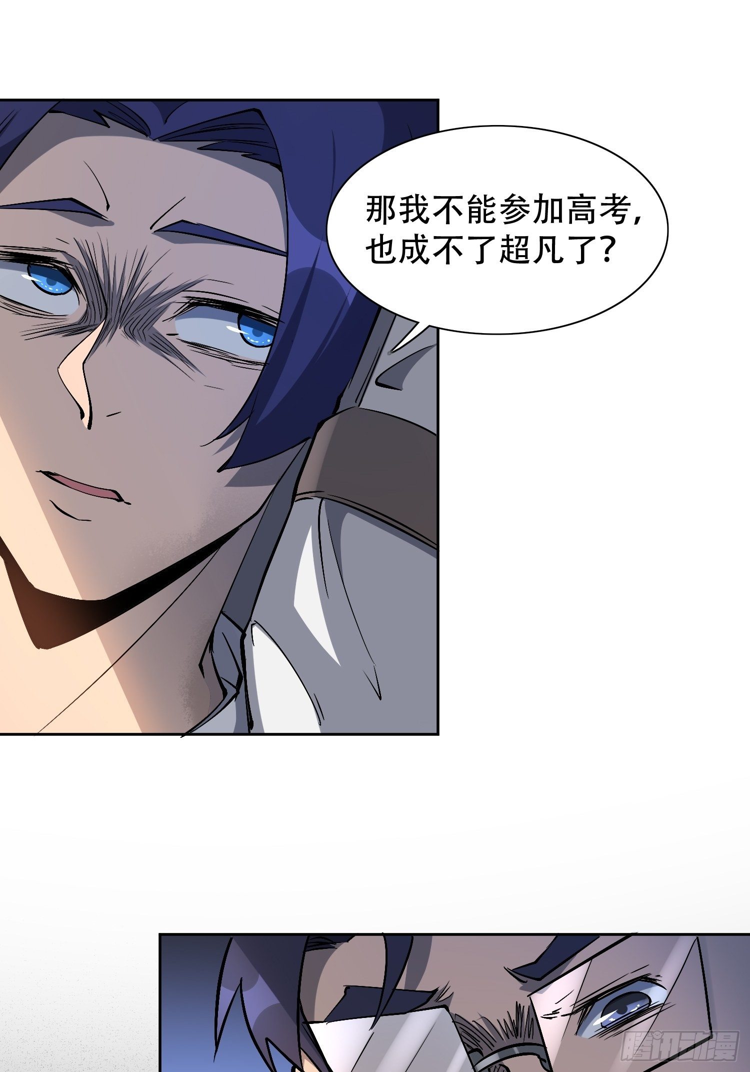 第43话 左氏集团垮台！5