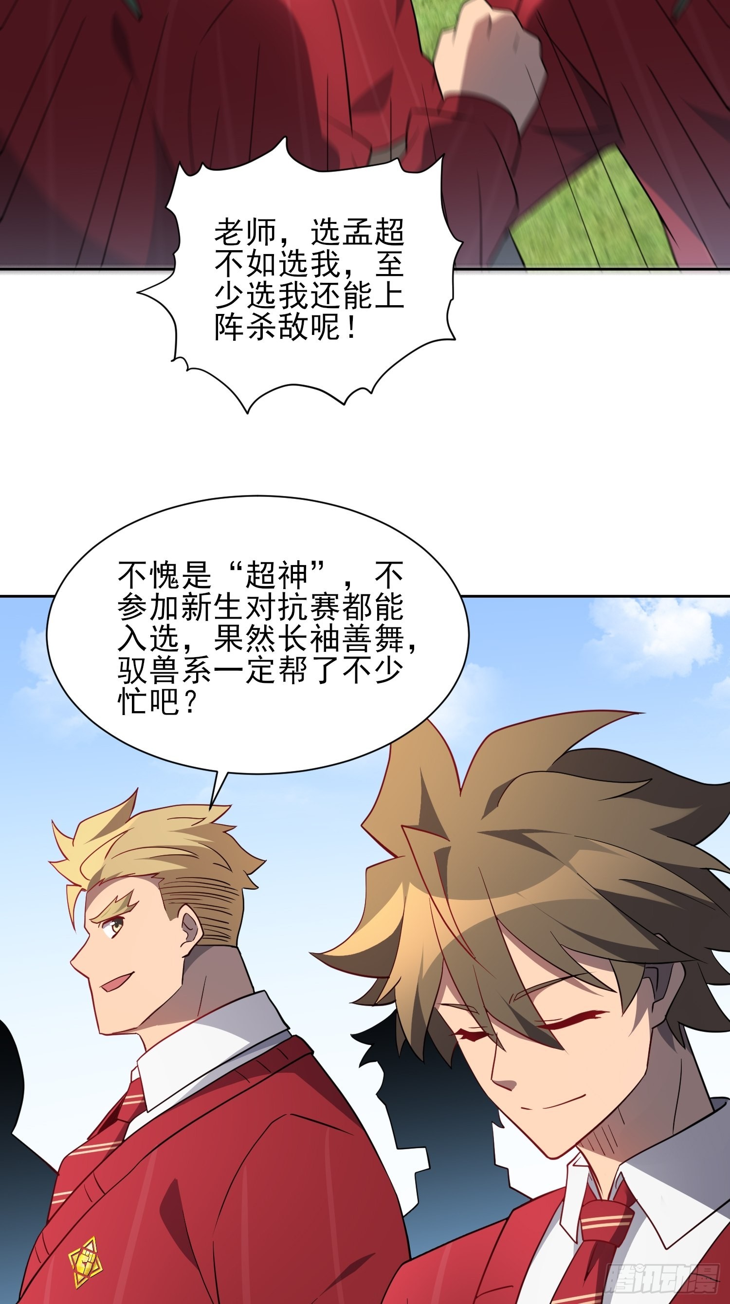 第117话 我要一挑十！3