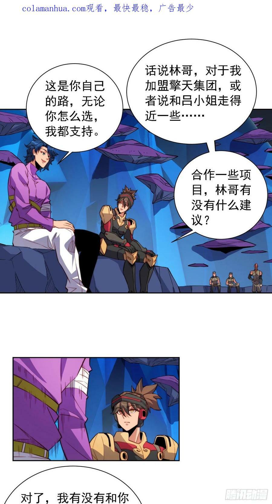 第163话 林川的过往2