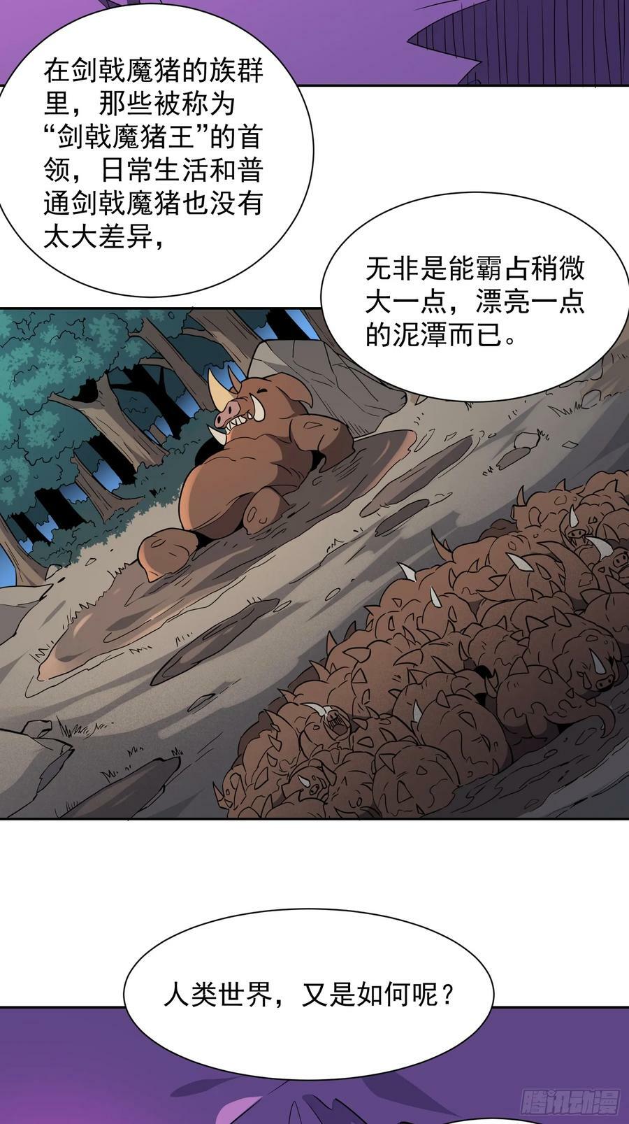 第164话 我和她永远不是同类28