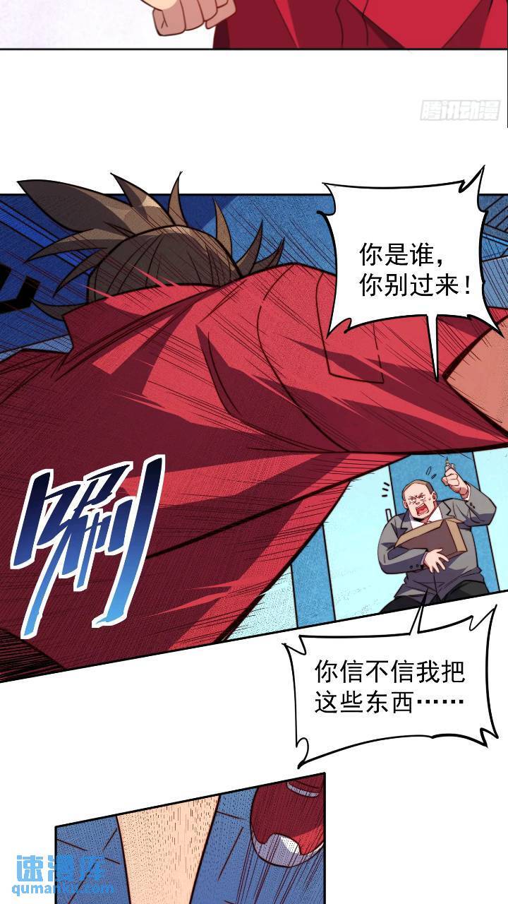 第213话 傍大腿22