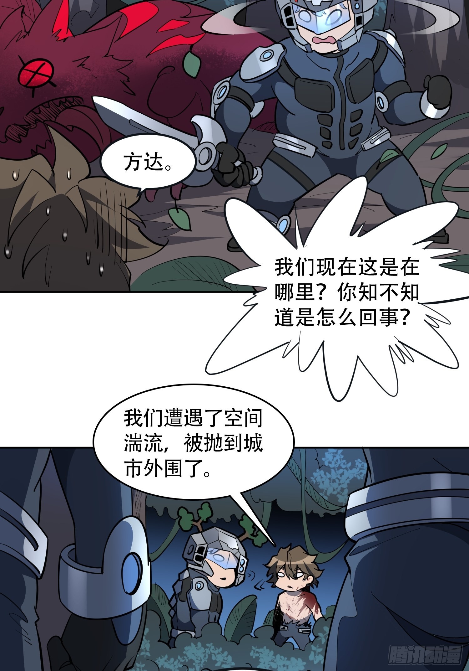 第78话 血月杀戮者12