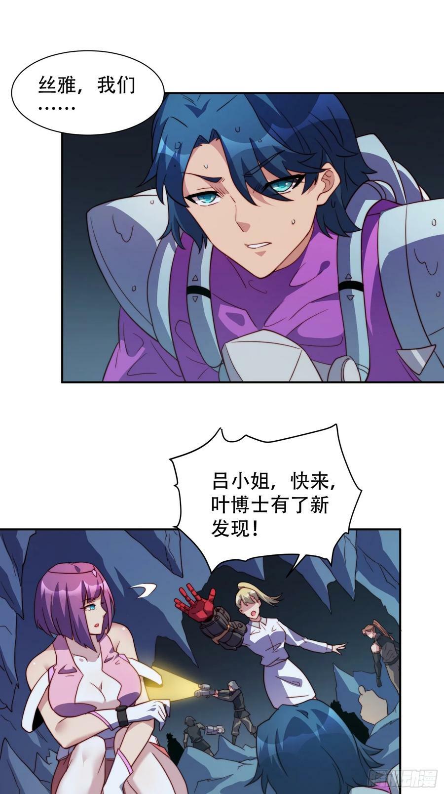 第156话 发现矿洞9