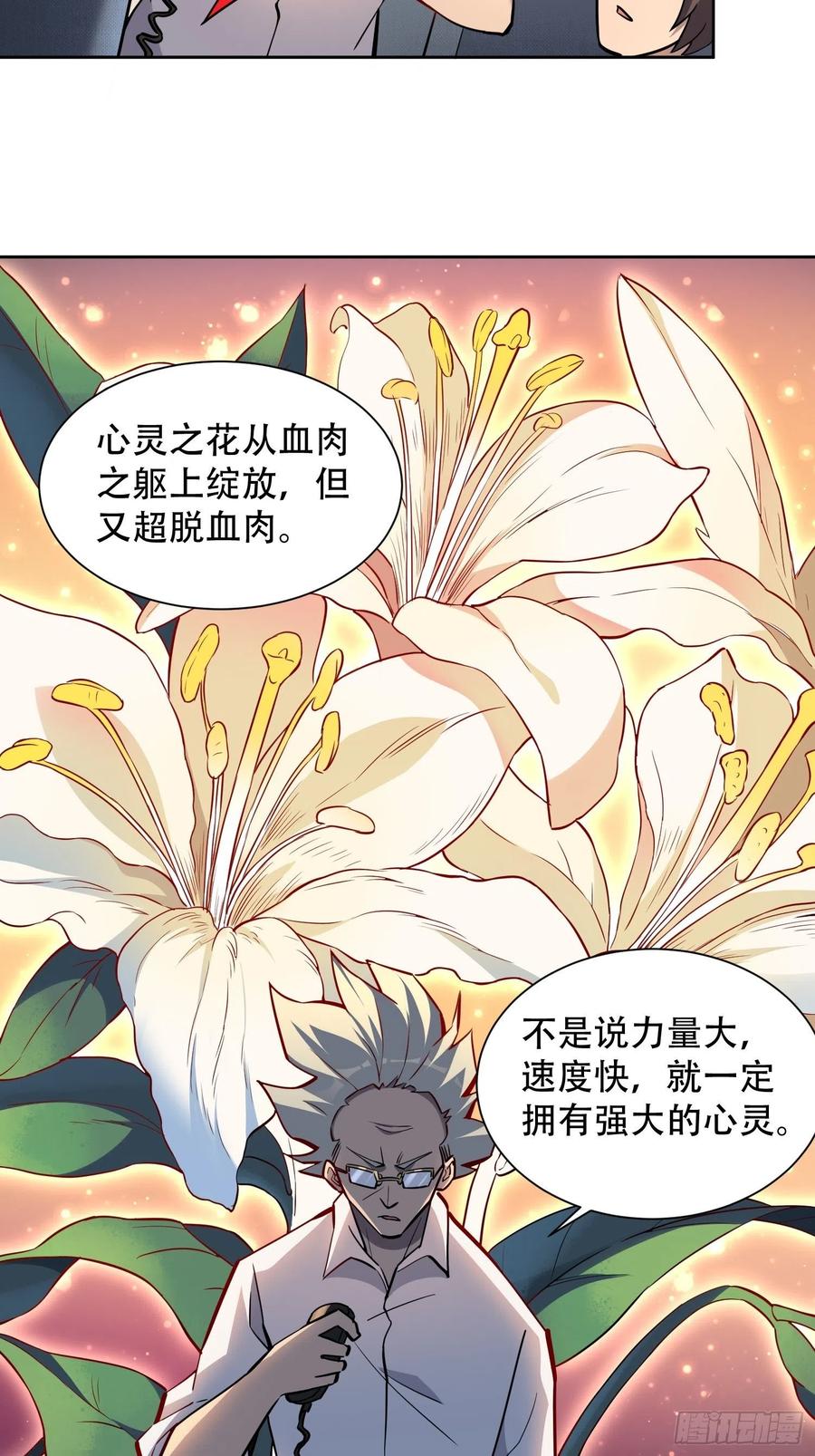 第50话 血色十年9