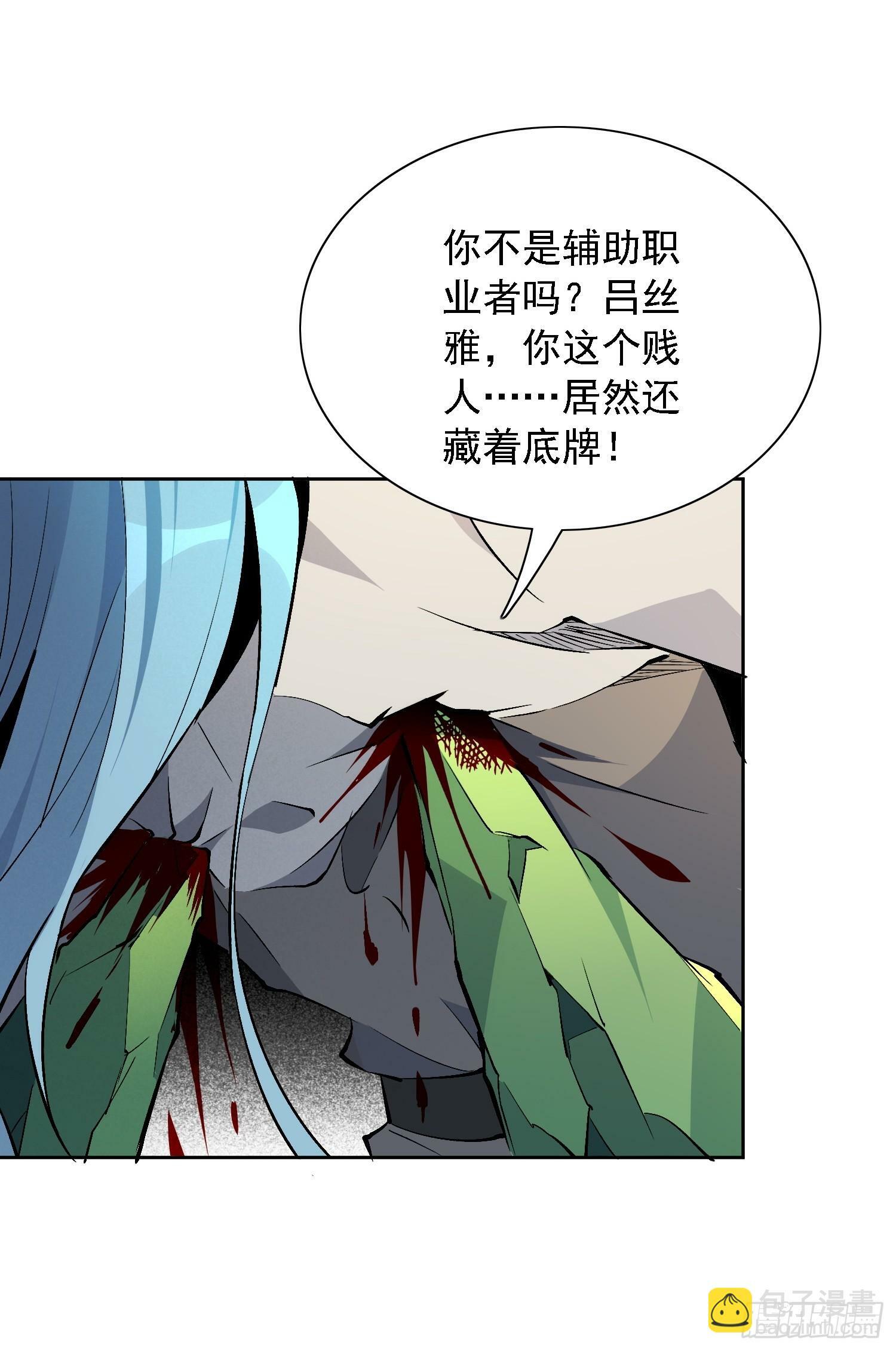 第177话 吕丝雅的底牌69