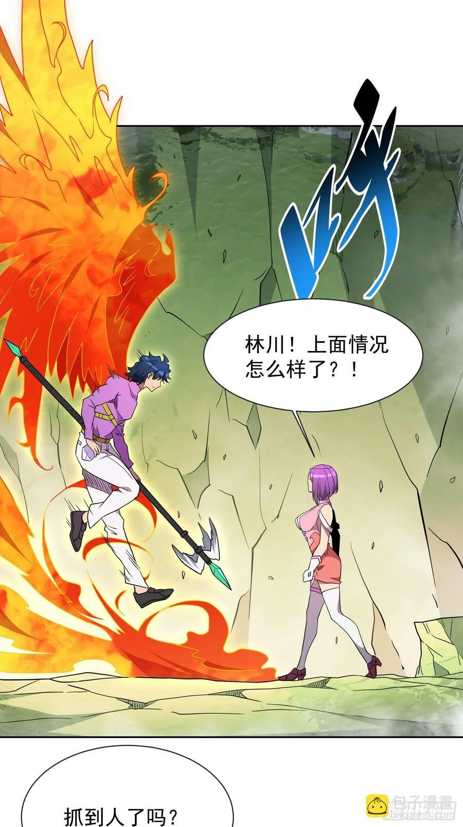 第171话 灵磁干扰5
