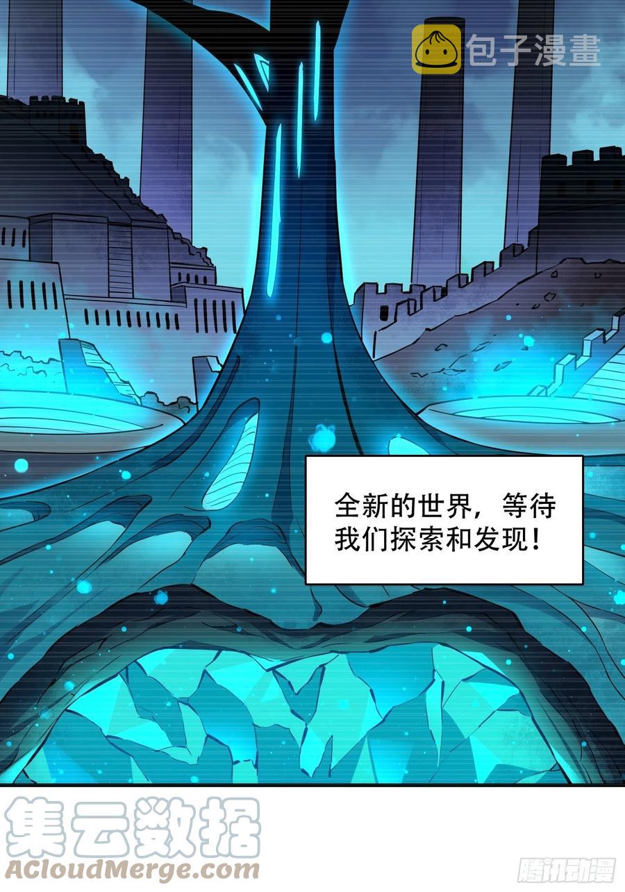 第51话 地球文明的远征军26