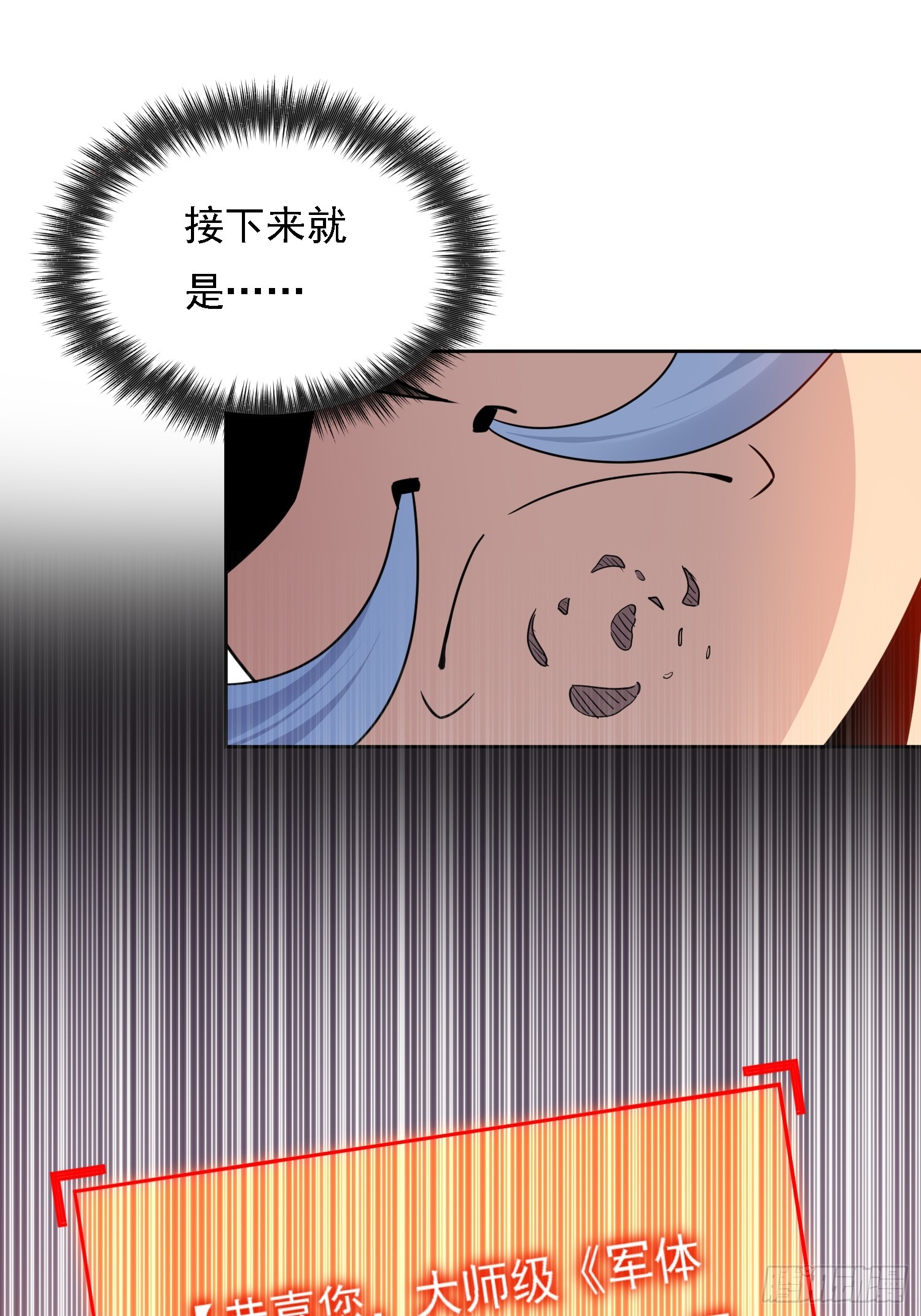 第130话 声名狼藉41