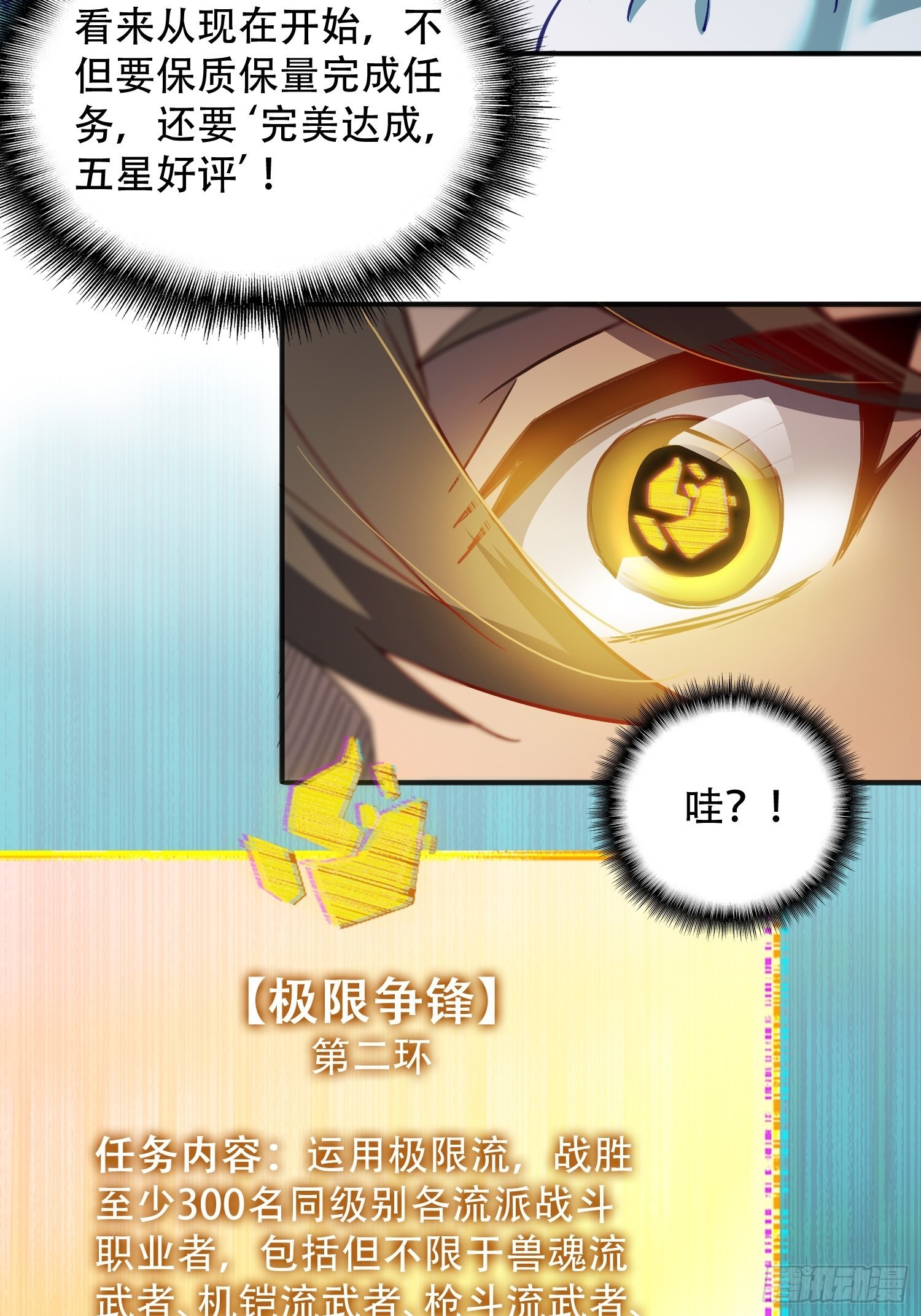 第101话 双线任务开启！25