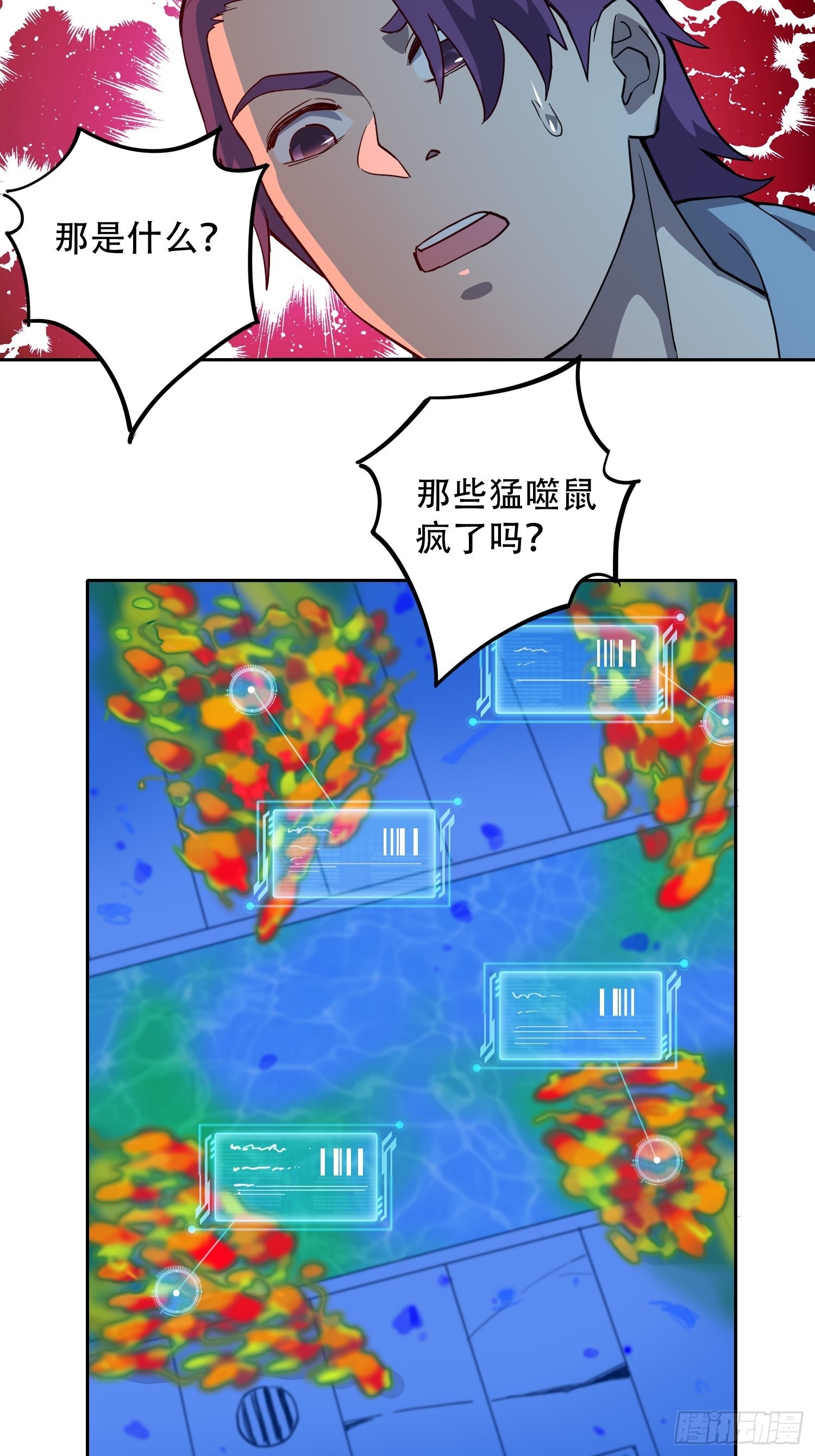 第71话 特级饭团18