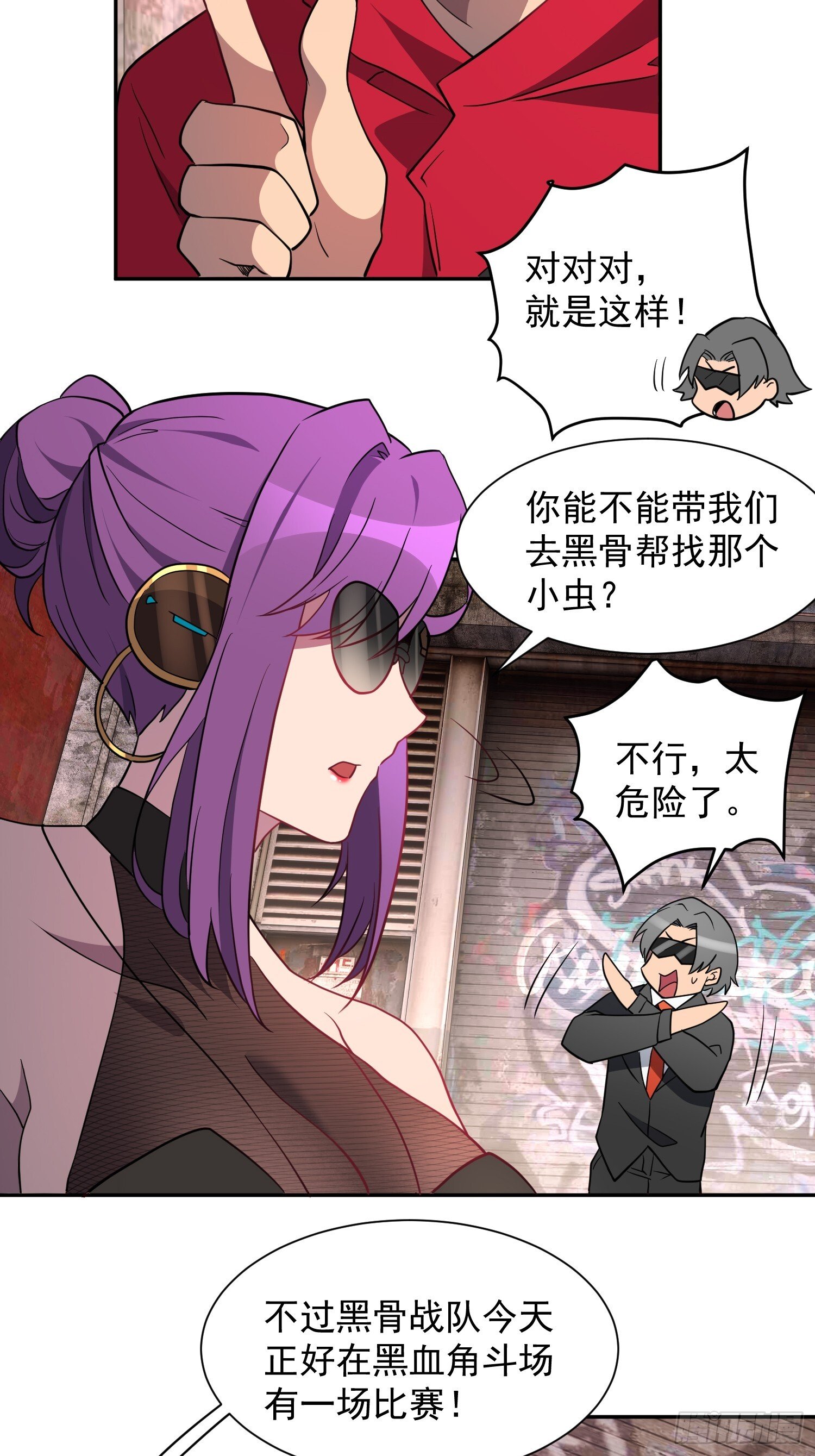 第202话 金牙巢城29