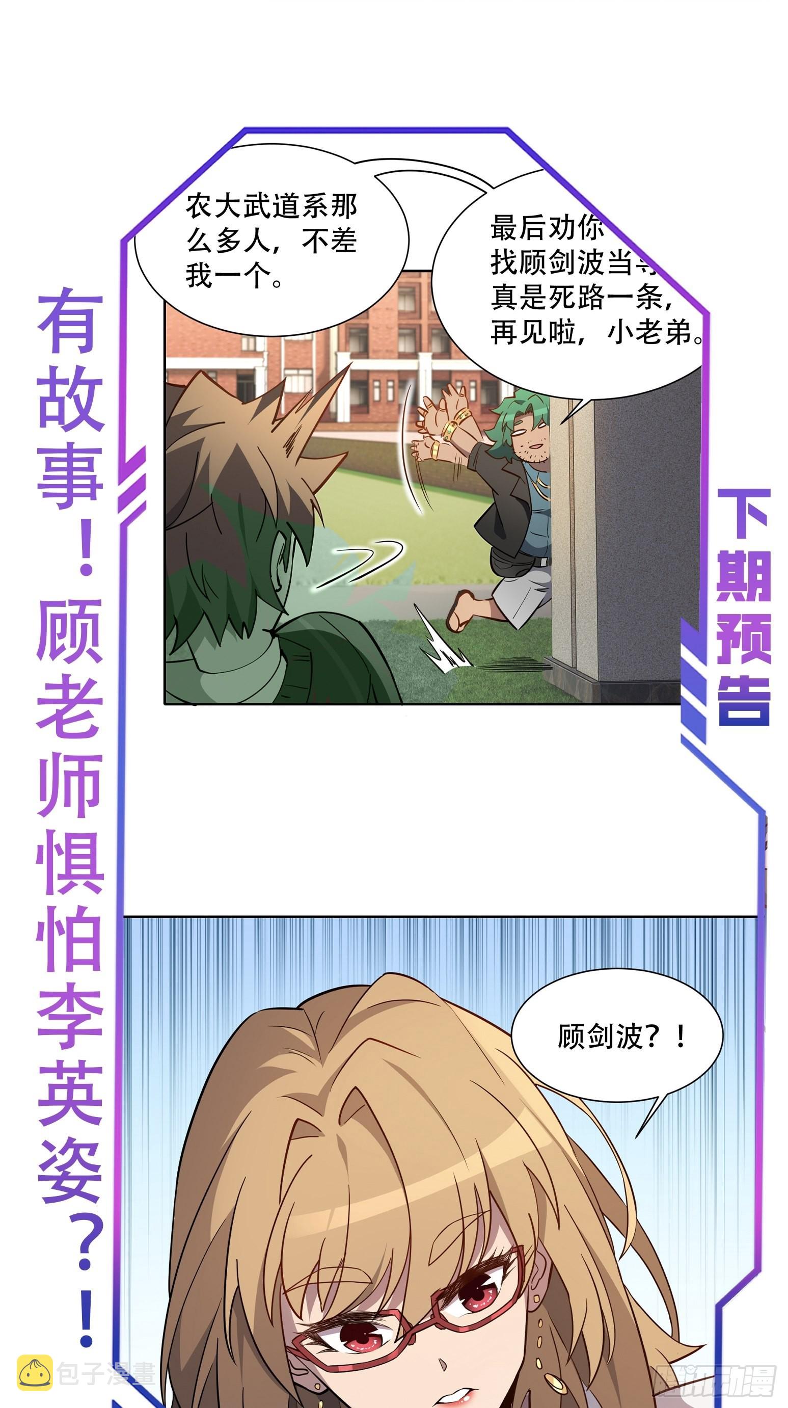 第98话 食堂大混战35