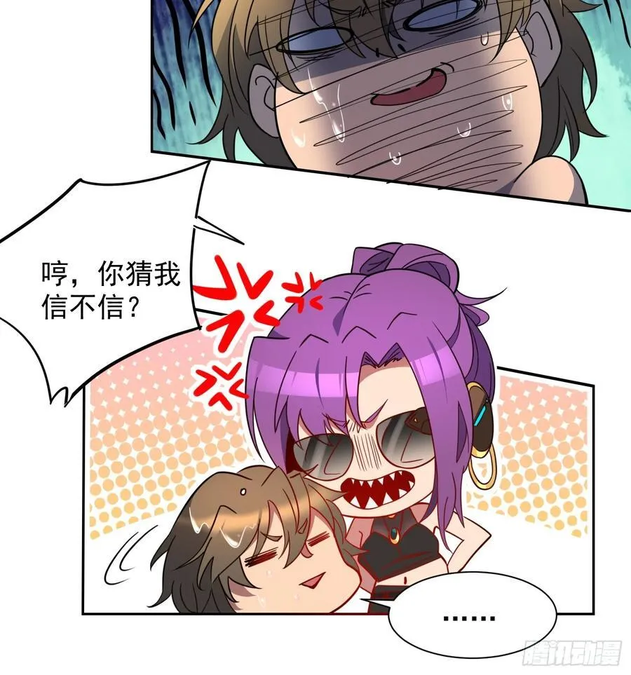 第236话 恐惧炸弹25