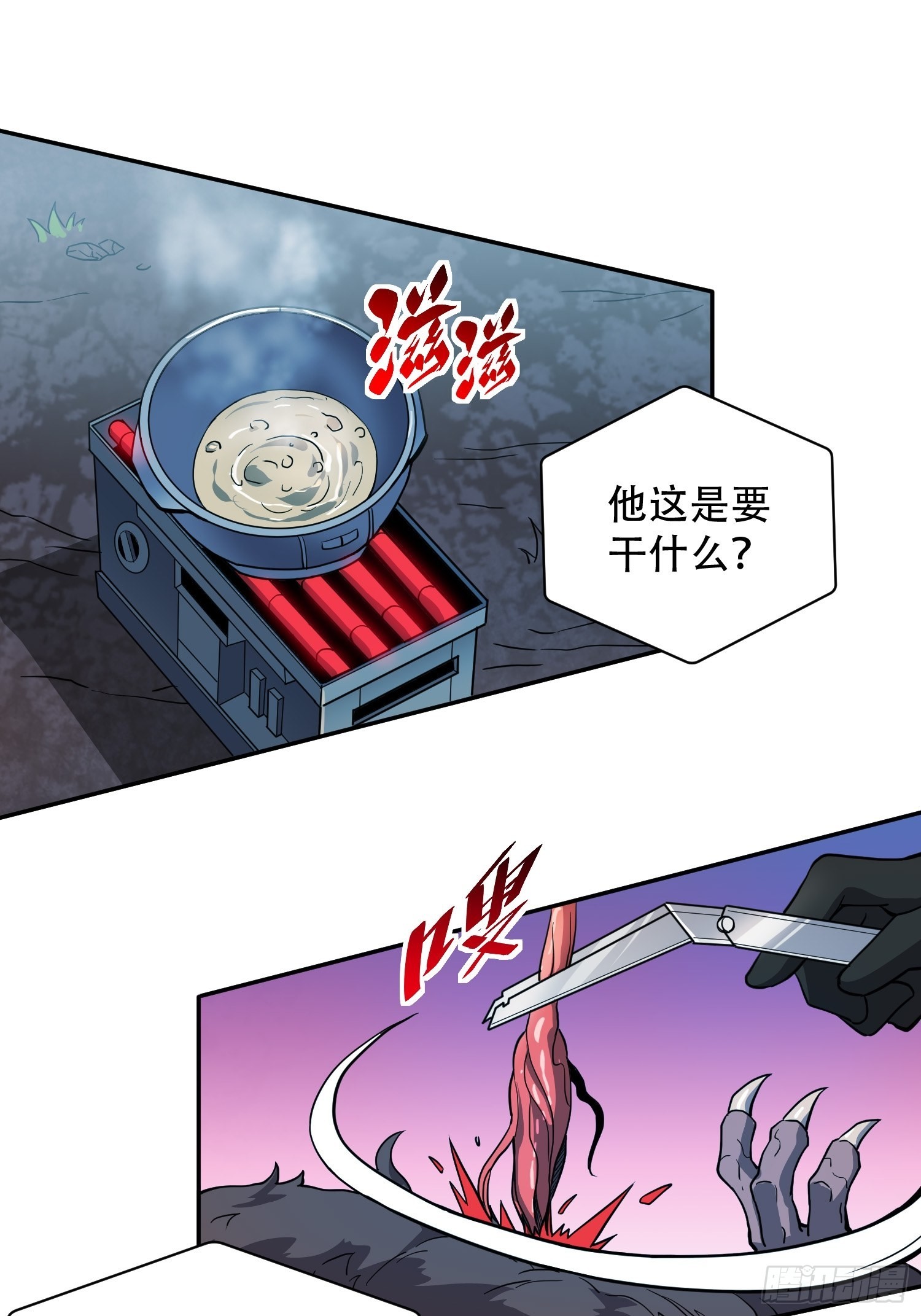 第71话 特级饭团7