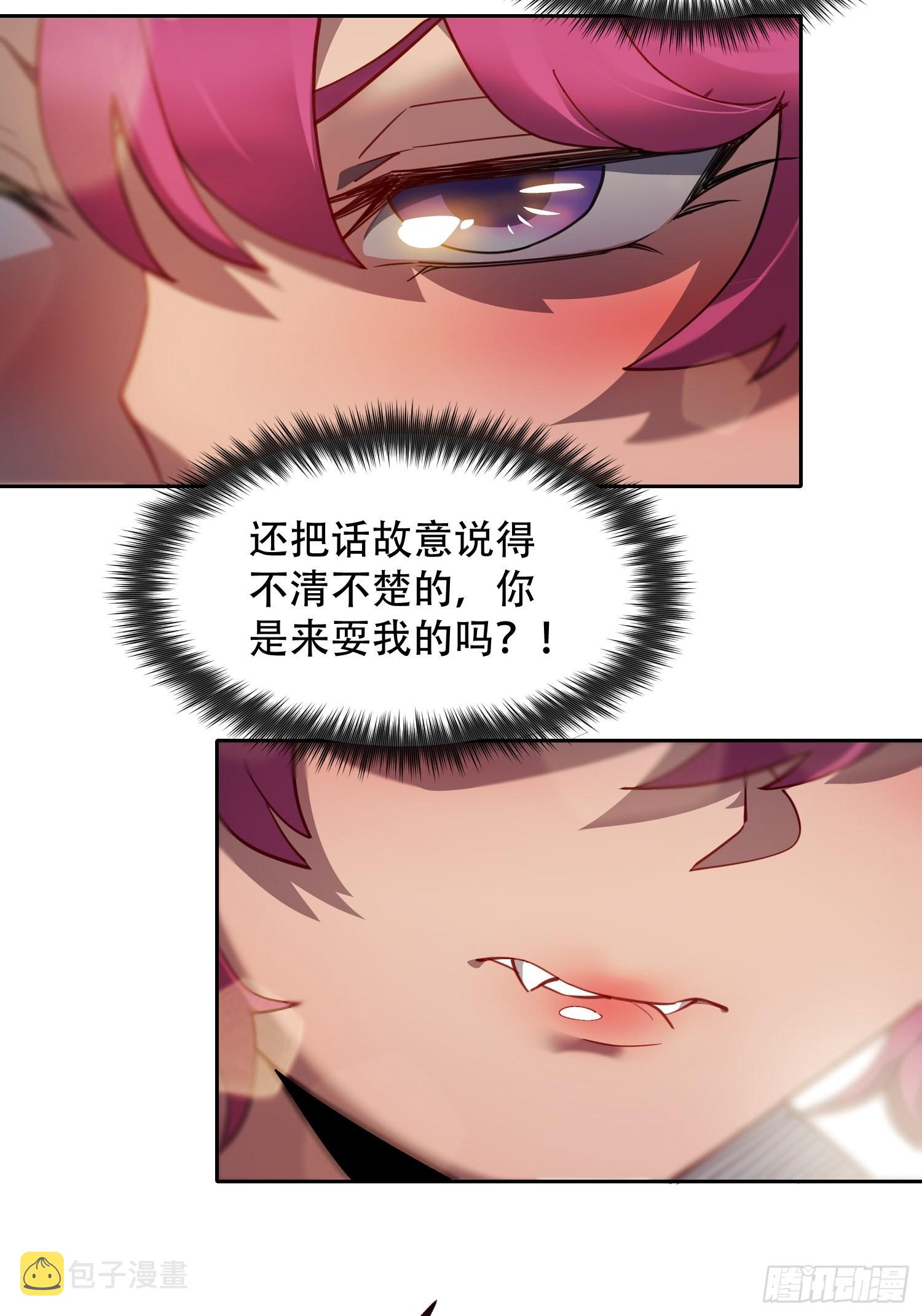 第116话 误会大了！9