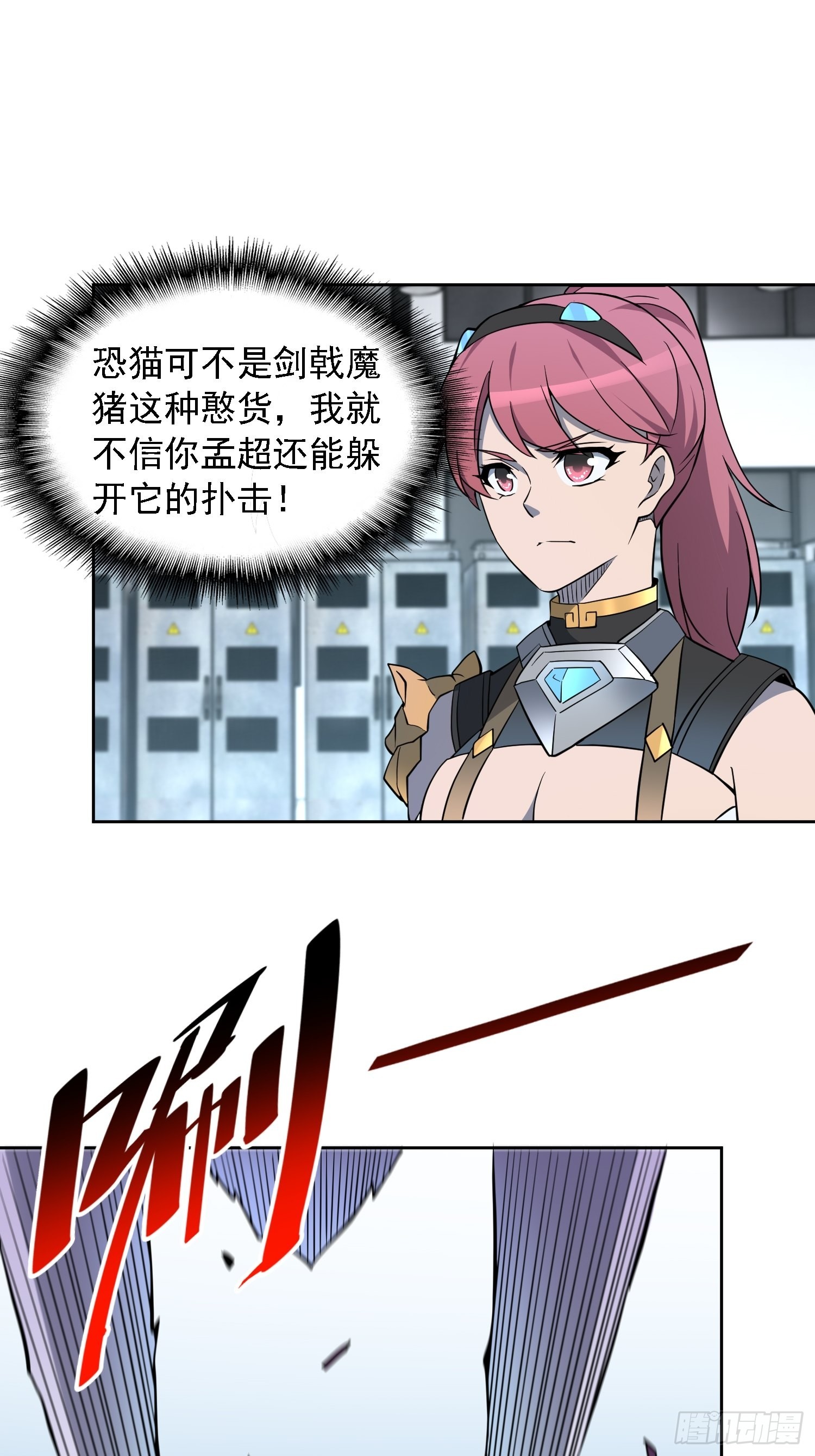 第108话 不如一起上吧2