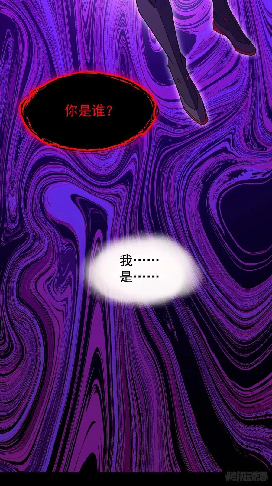 第235话 深渊魔眼的记忆5