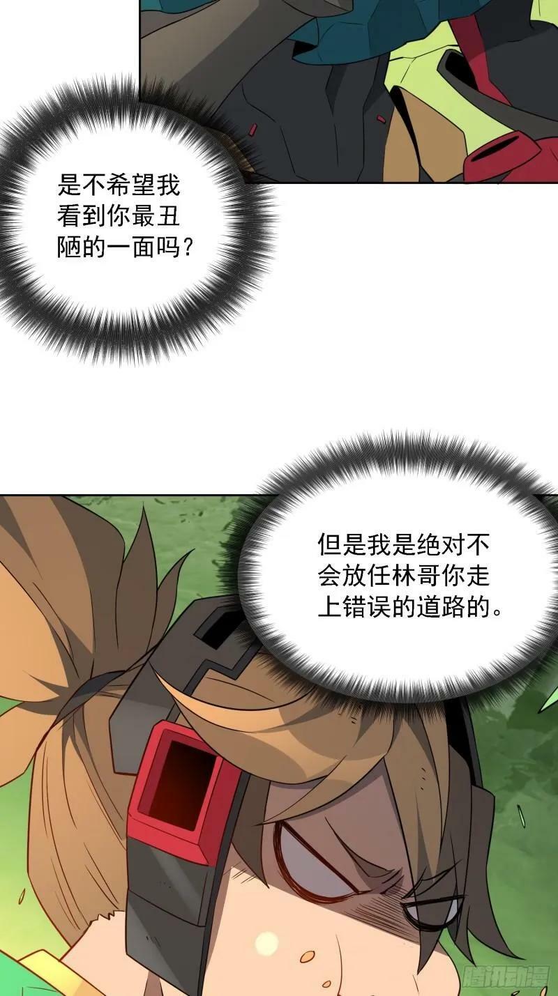 第183话 炸毁矿脉？22