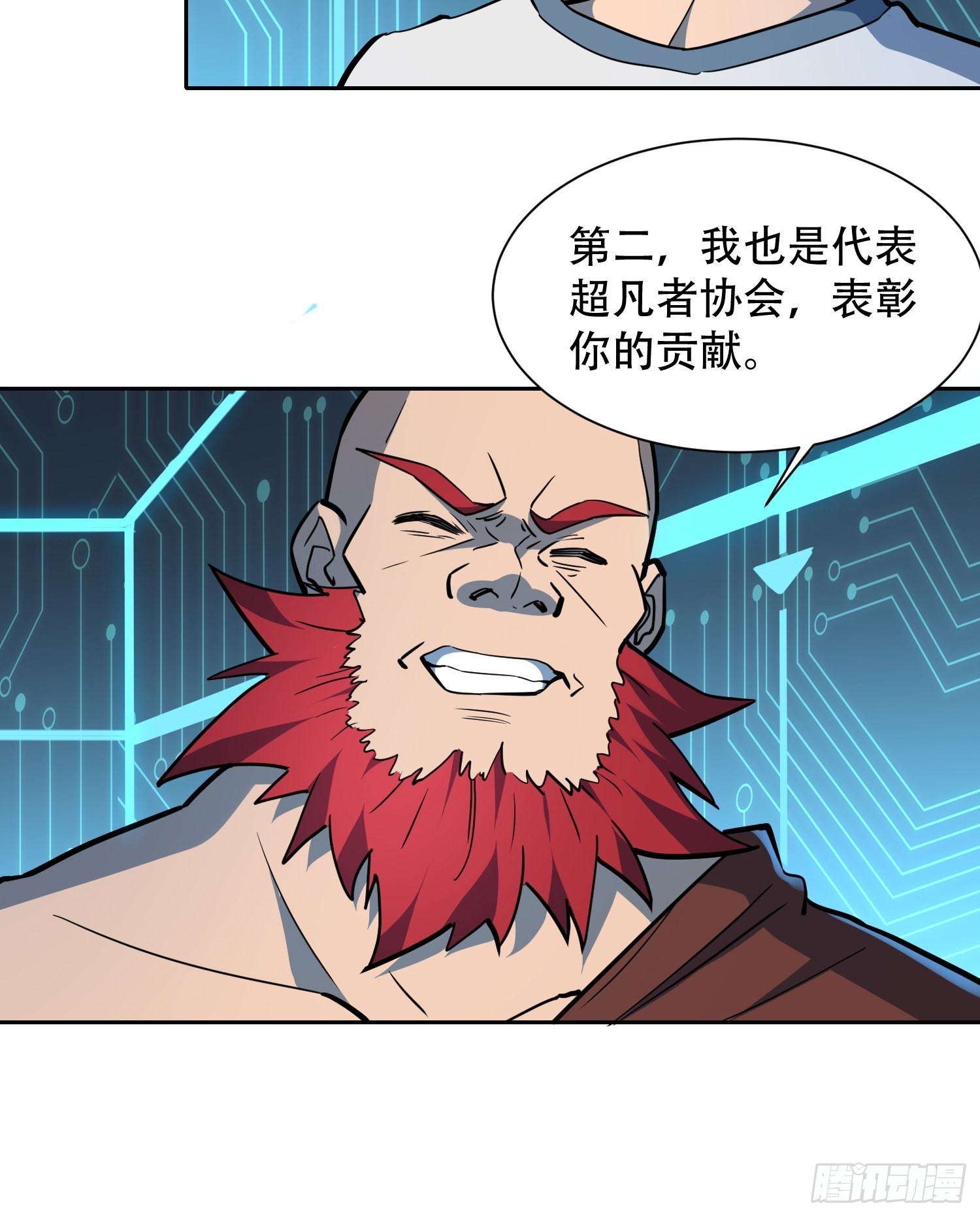 第88话 罗海抛出合作橄榄枝5