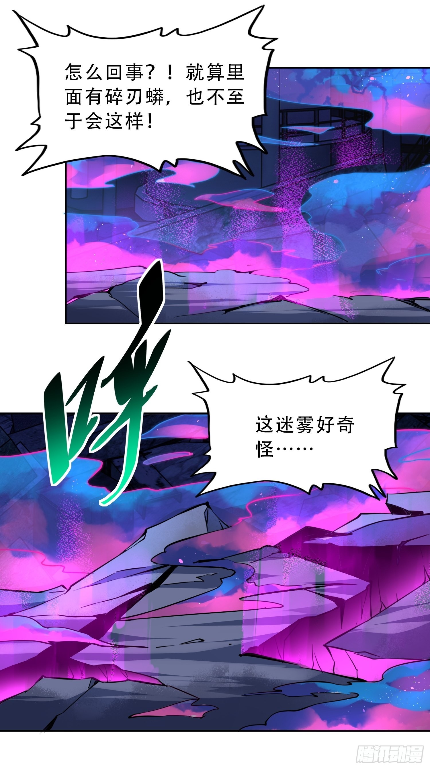 第77话 血月妖狼3