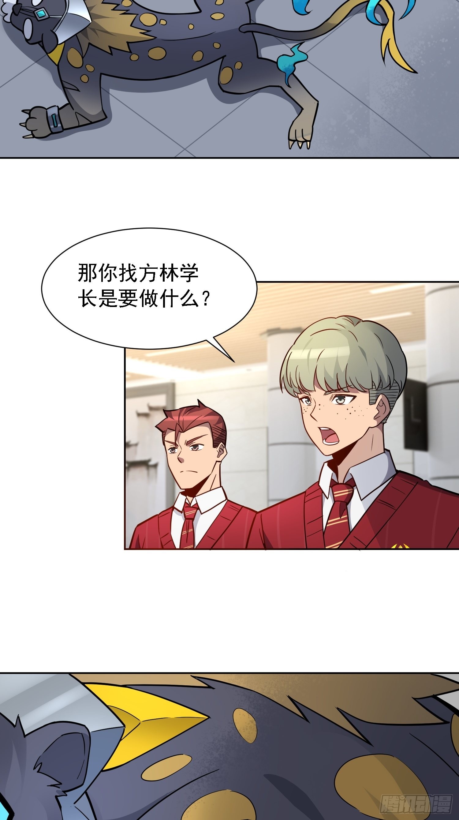 第111话 下战书12