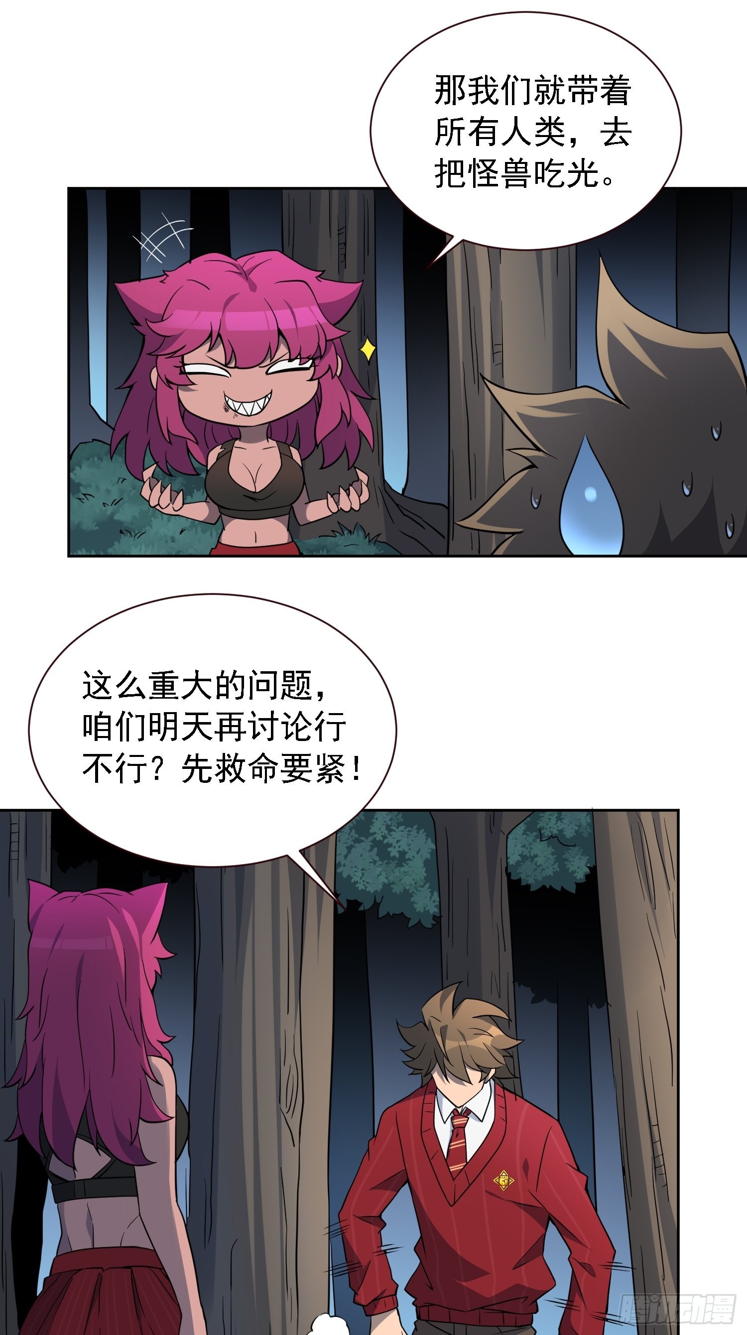 第114话 兵不厌诈17