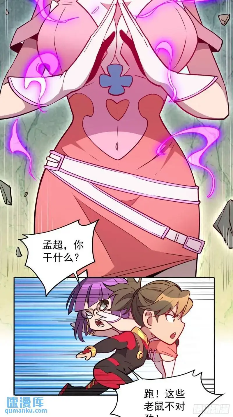 第218话 蓝色家园28