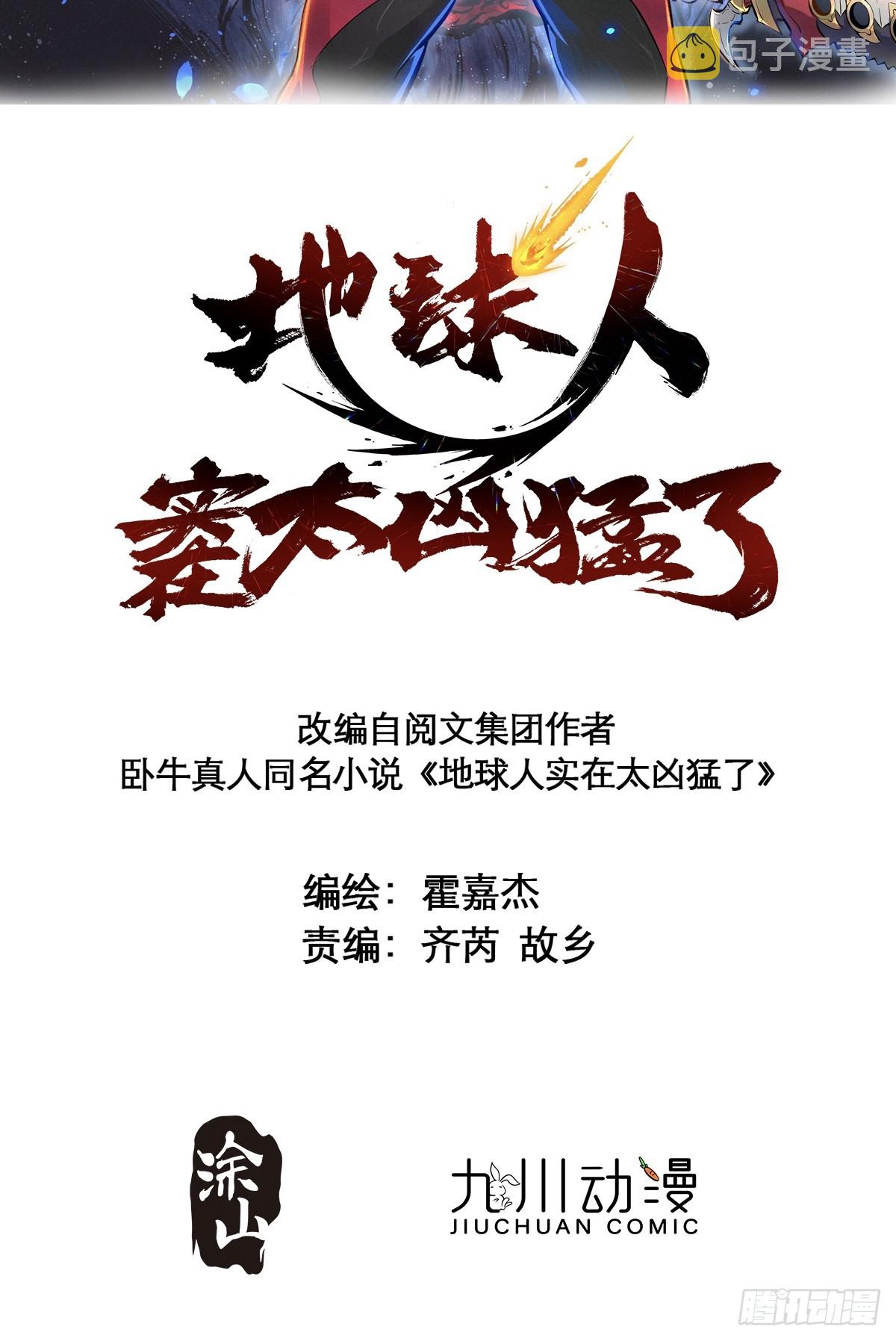 第135话 机械外骨骼滑铁卢1
