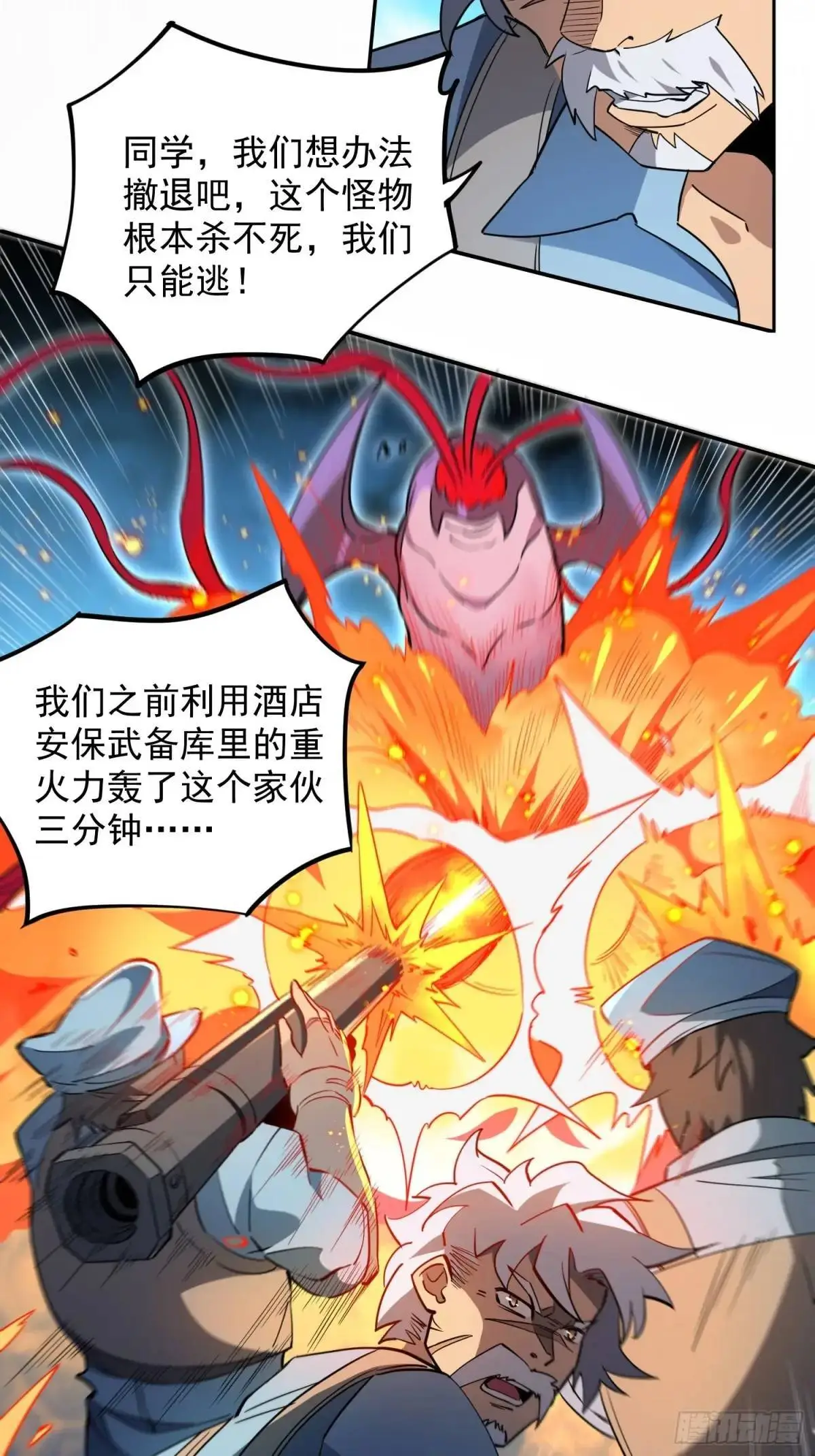 第226话 休想拦我！！21