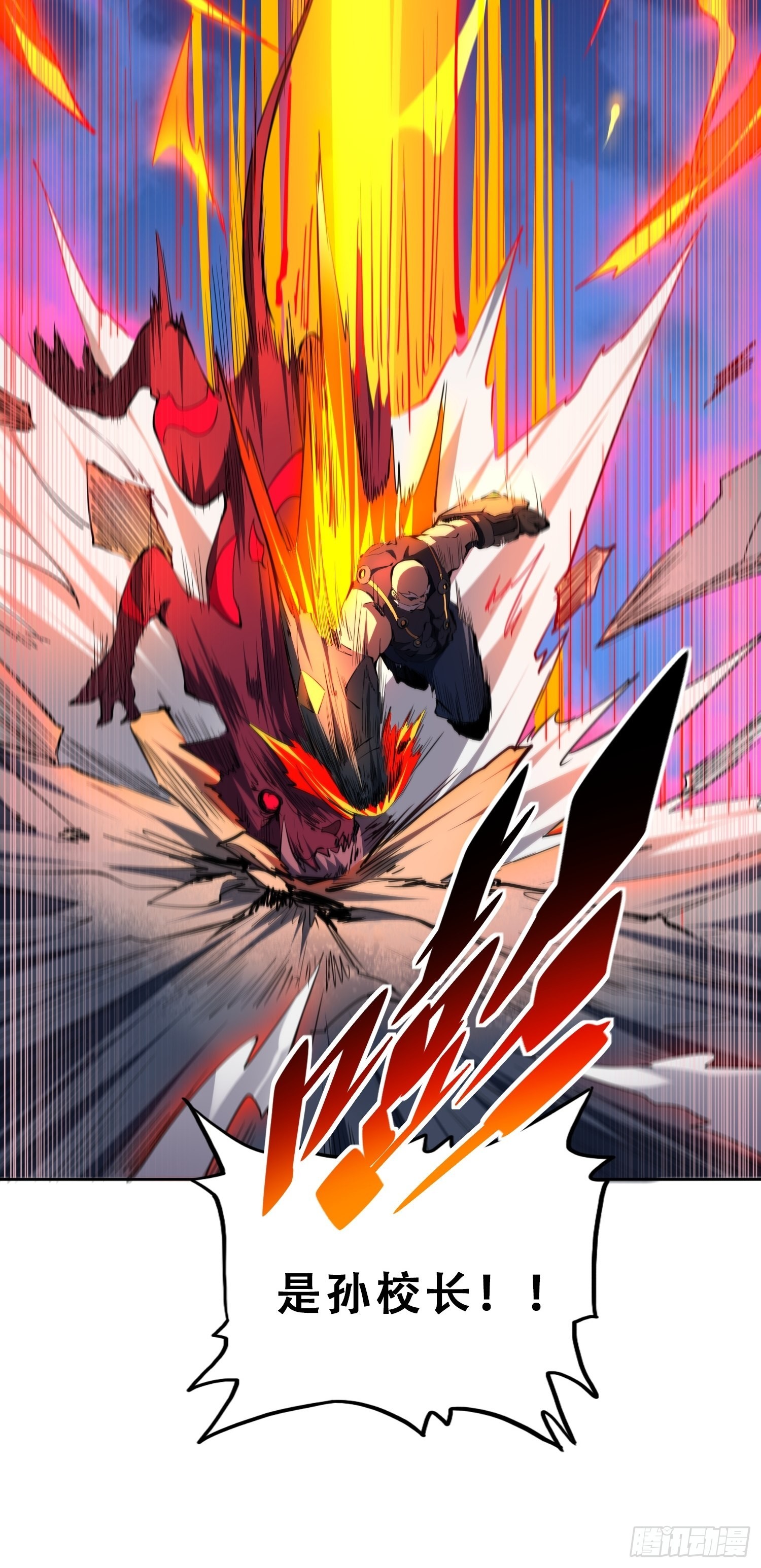 第77话 血月妖狼12