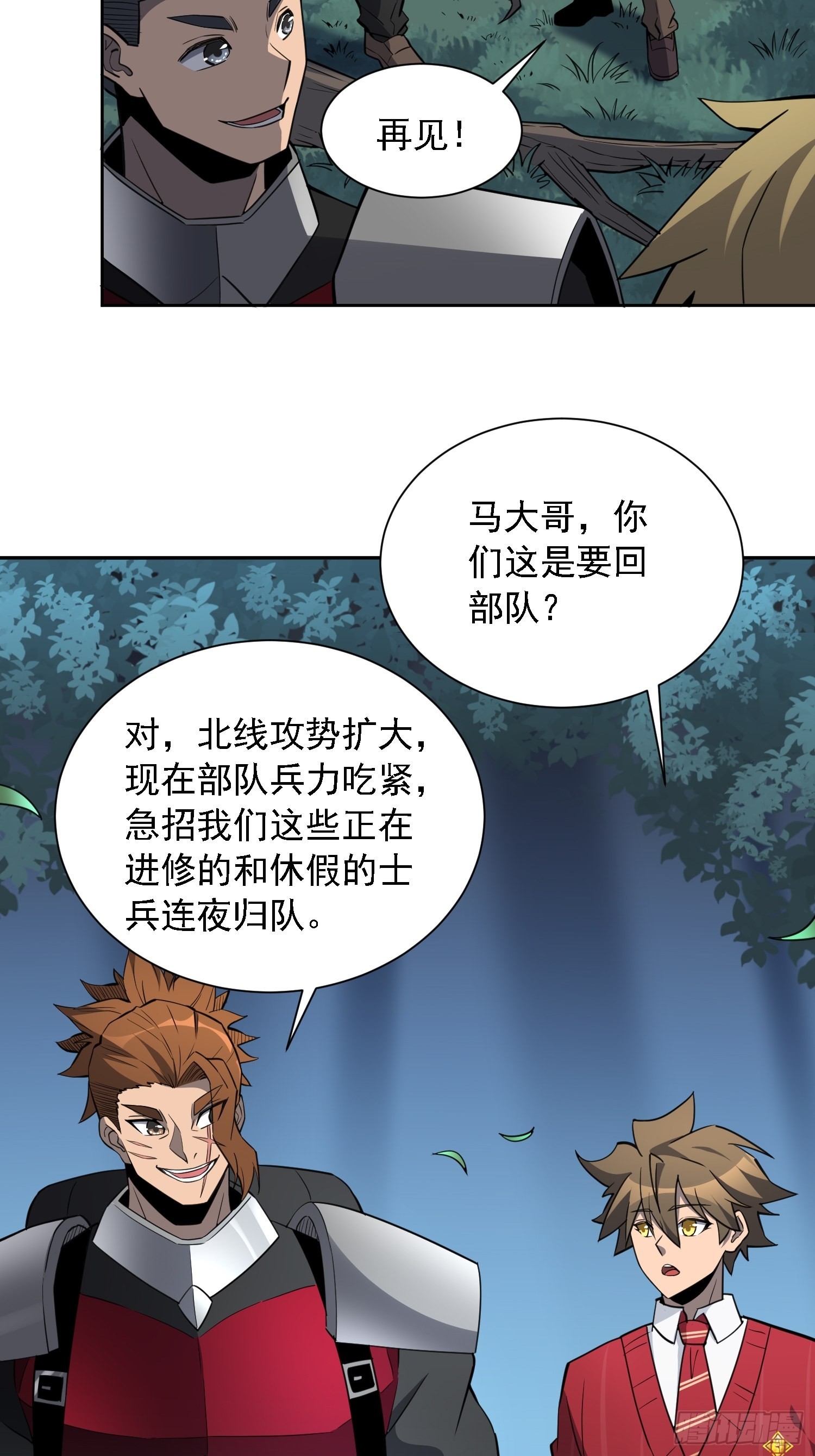 第115话 人都被榨干了！7