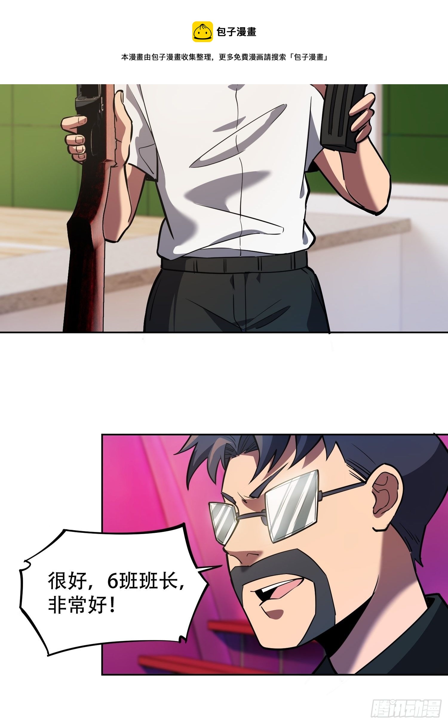 第38话 黄金靶！出击！11