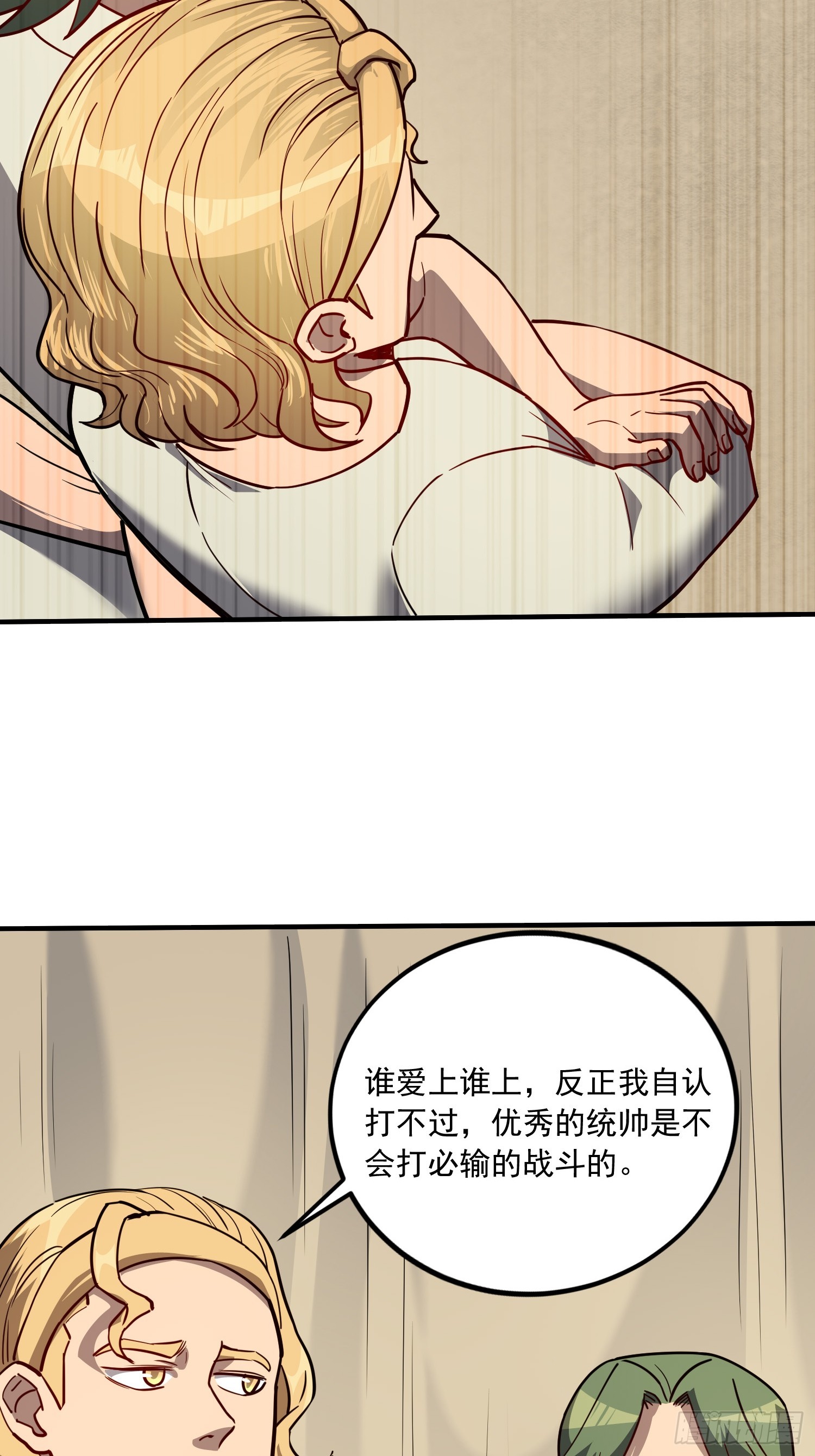 第132话 不堪一击37