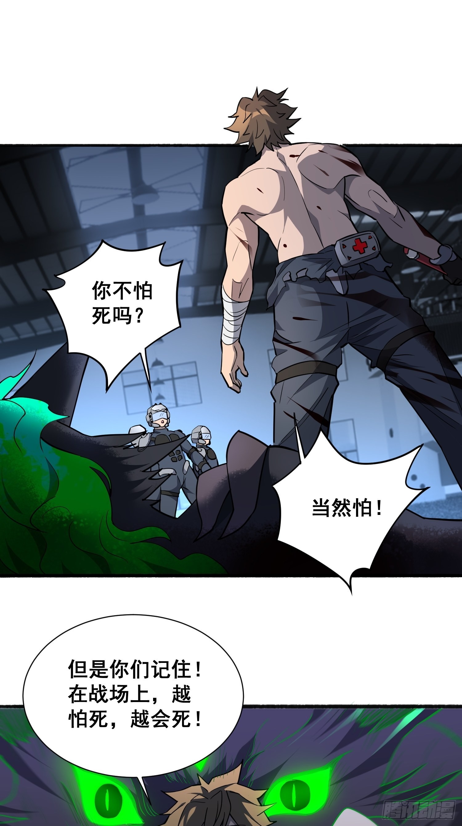 第75话 众监考官哄抢孟超2