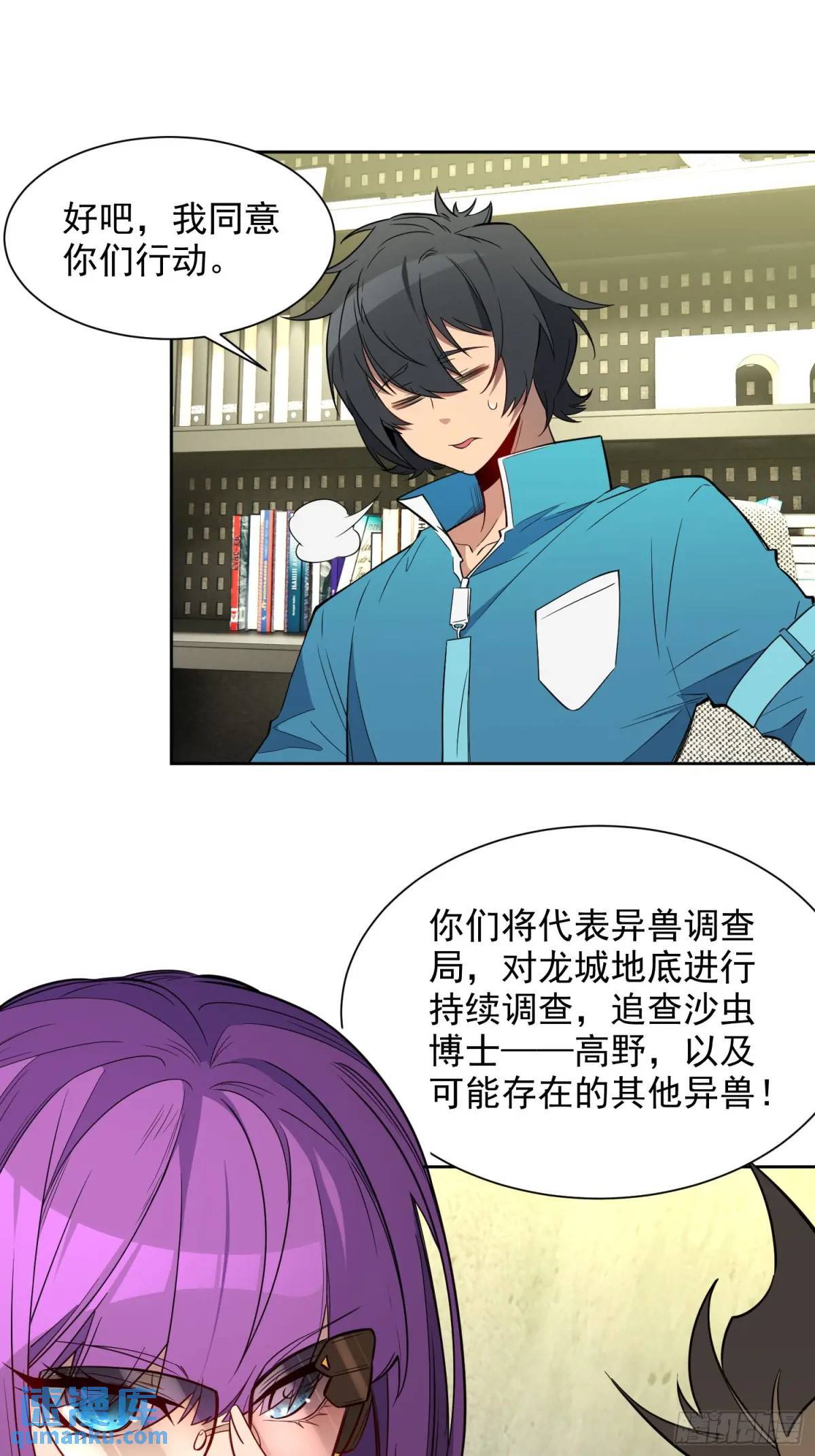 第215话 深入地底调查14