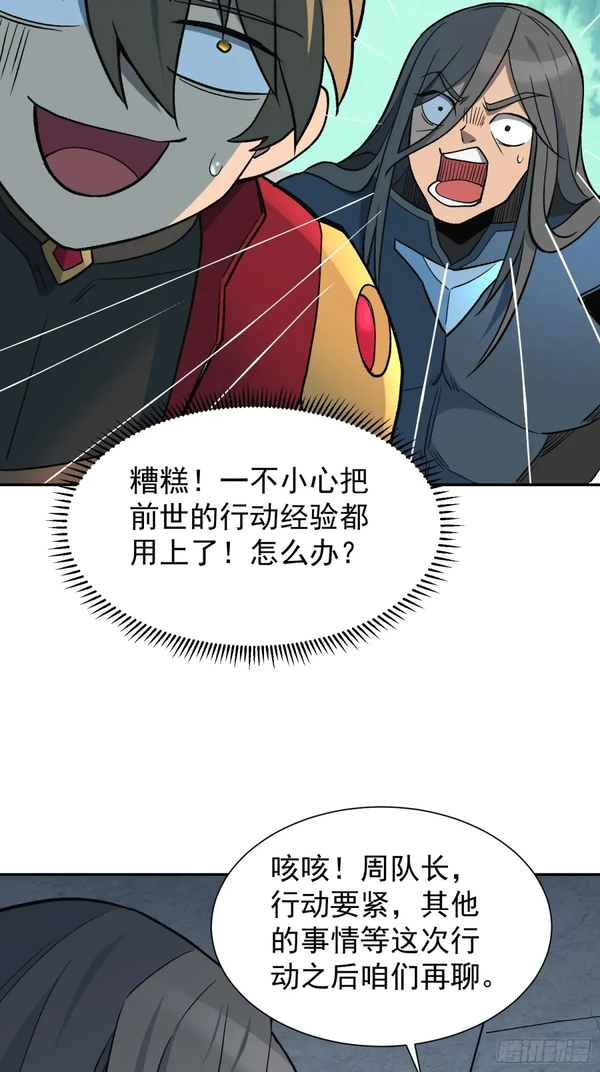 第251话 烟雾弹23