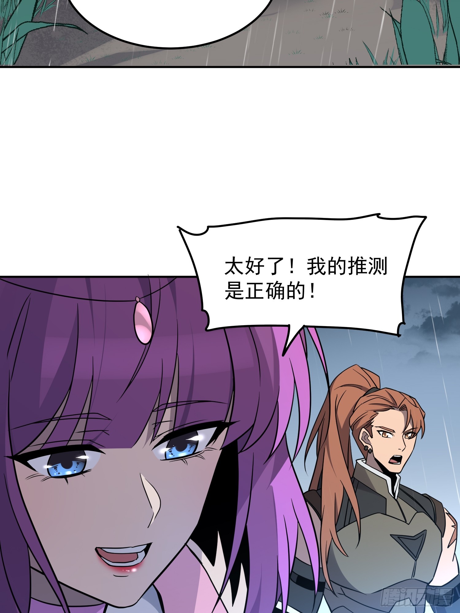 第152话 蛇藤危机！44