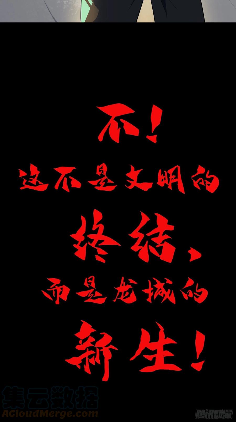 第51话 地球文明的远征军6