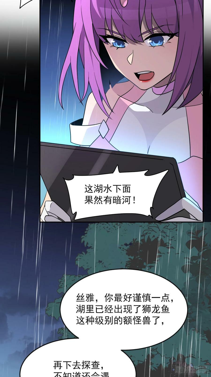 第153话 狮龙鱼34