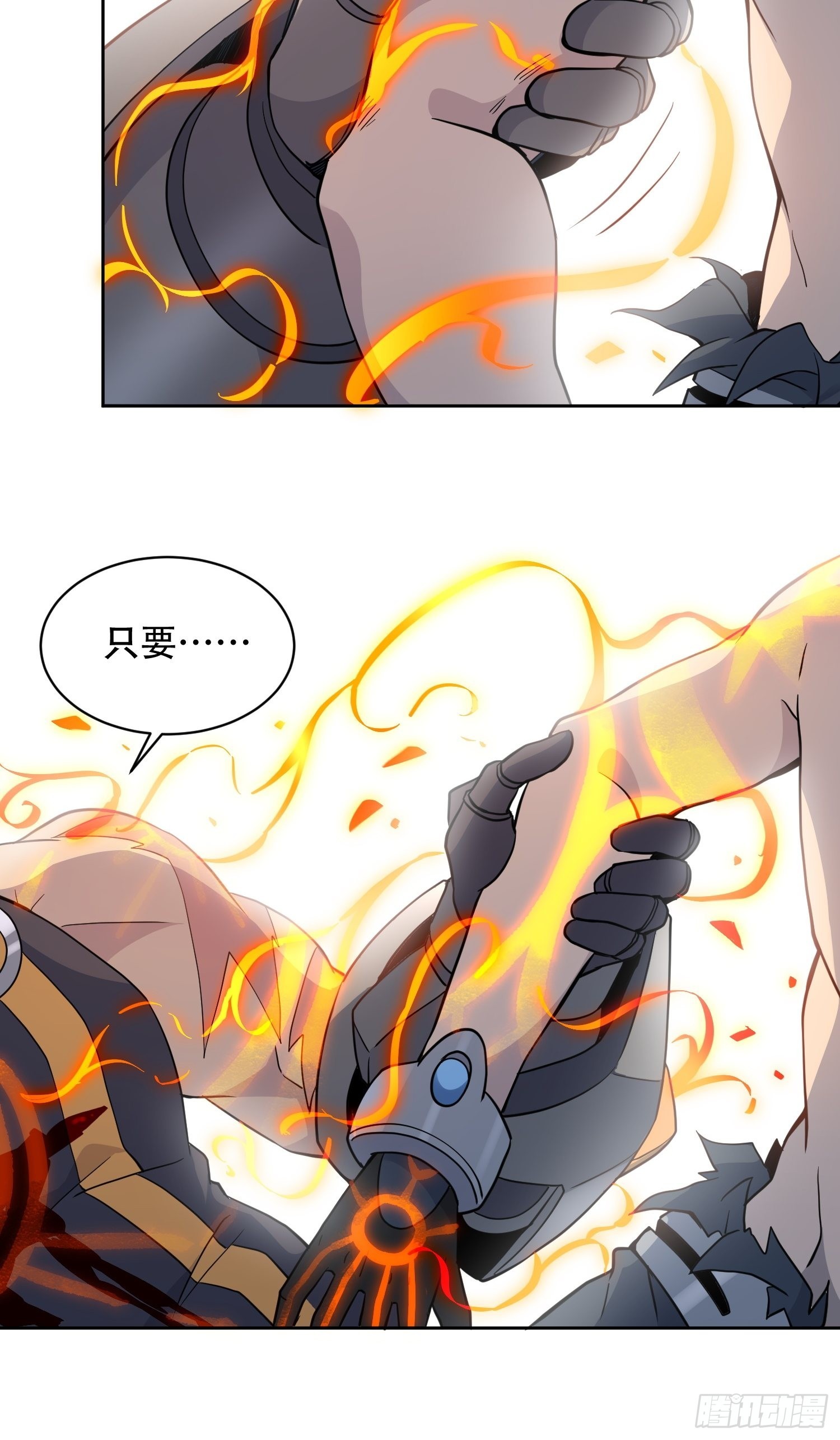 第83话 你在教我做事？！21