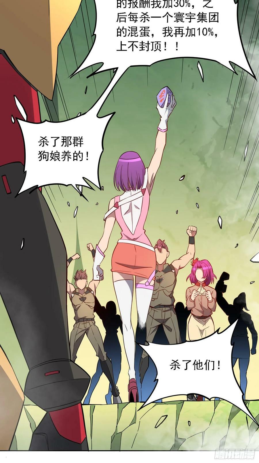 第171话 灵磁干扰14