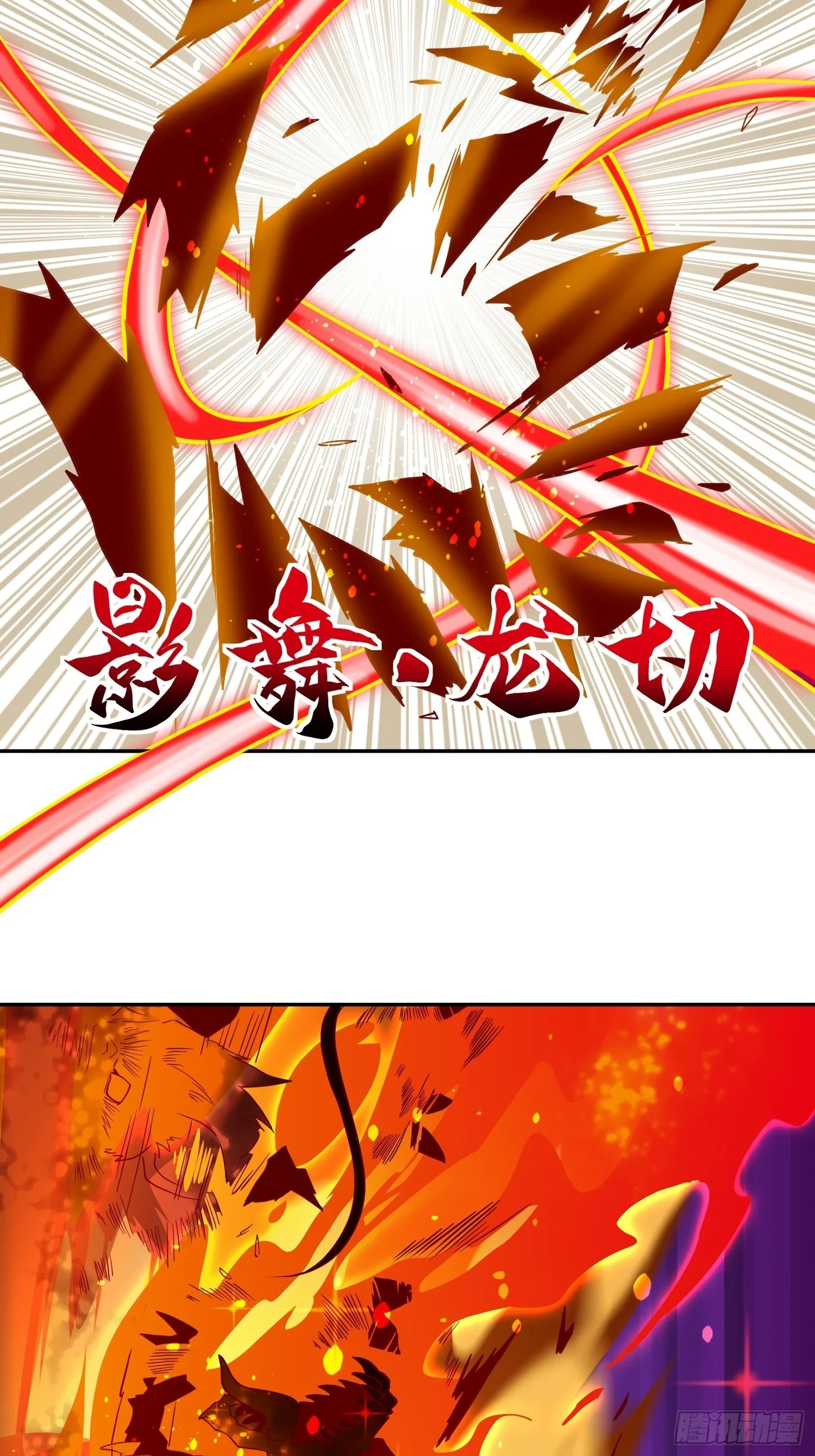 第149话 哭泣杀神15