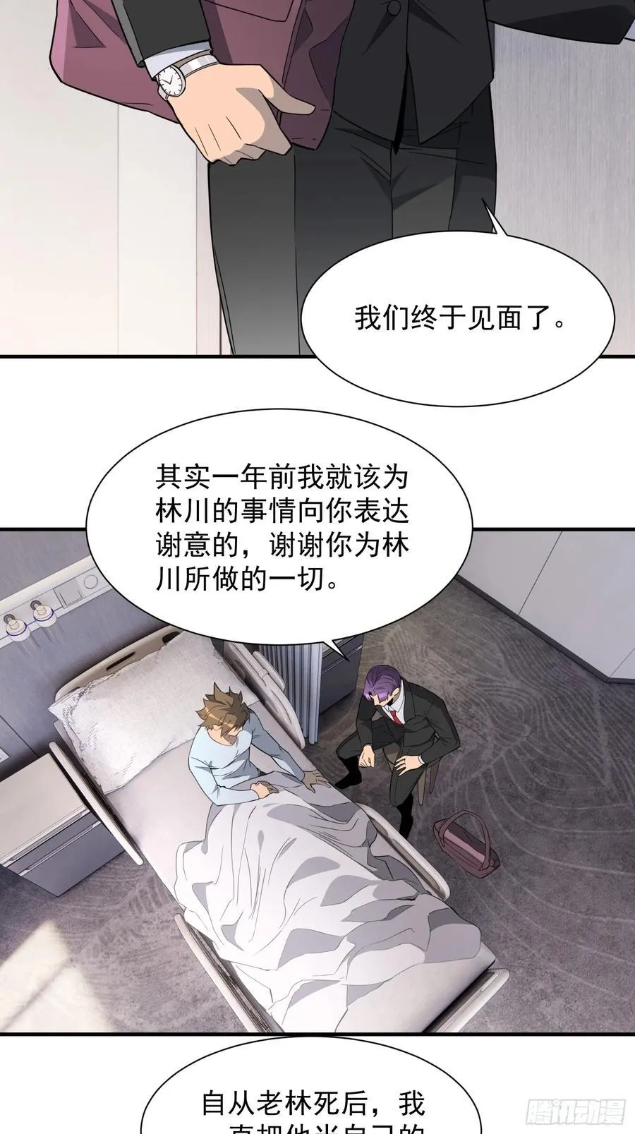 第237话 大佬求见13