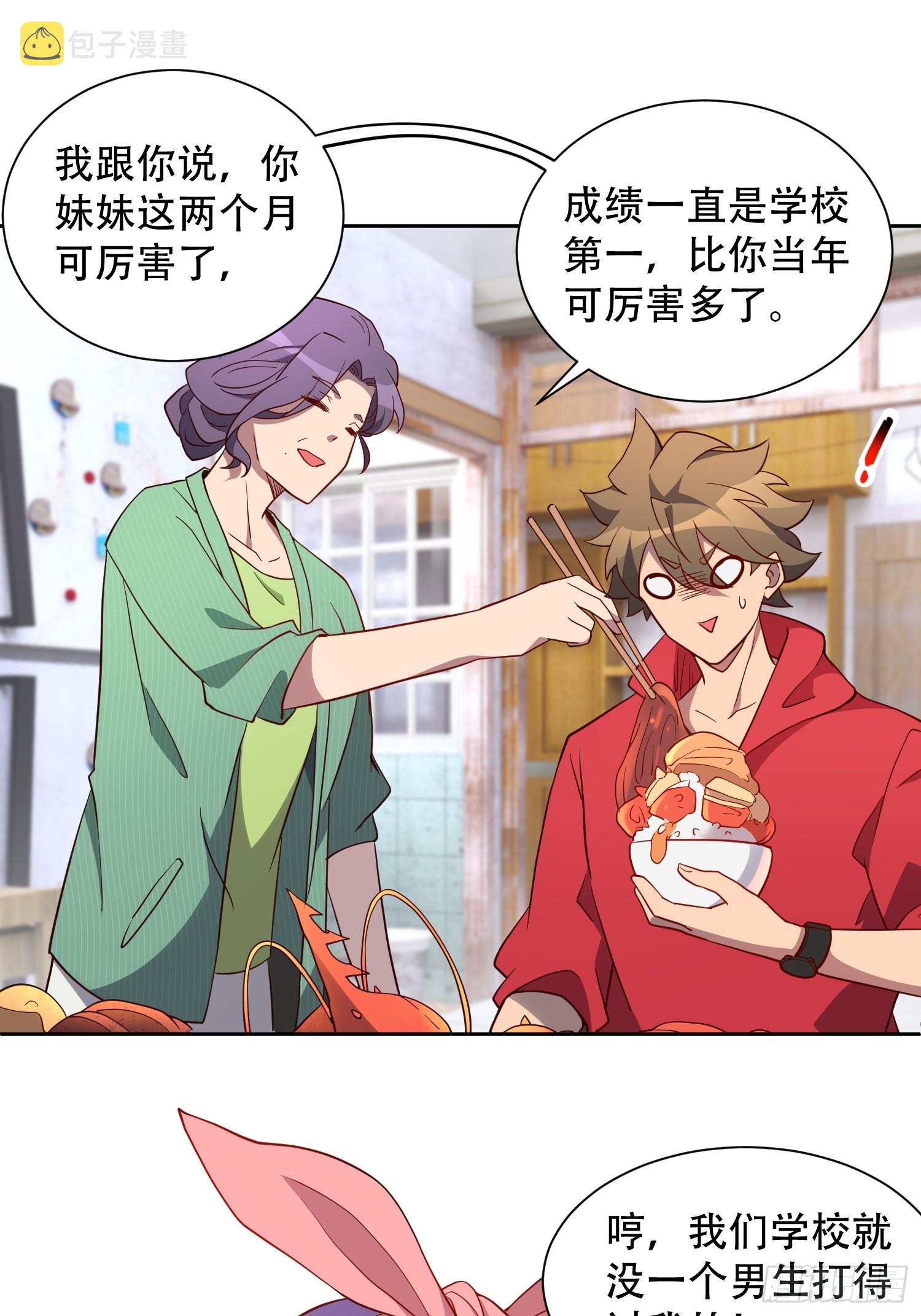 第122 兄友妹恭6