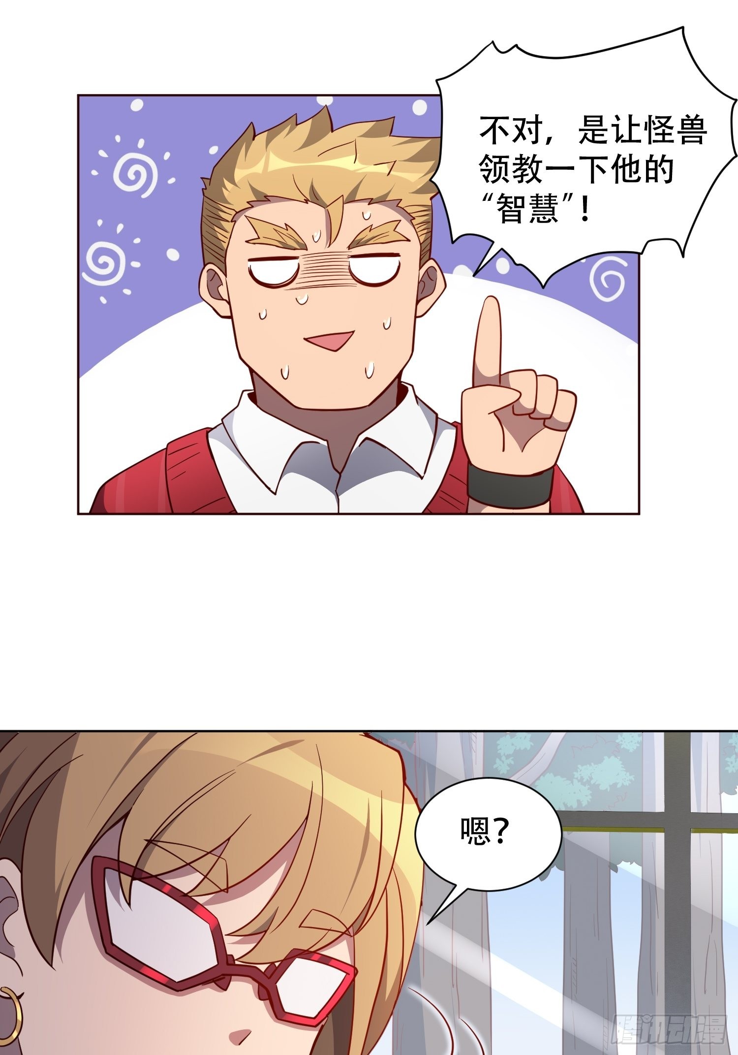 第121话 回家的诱惑31