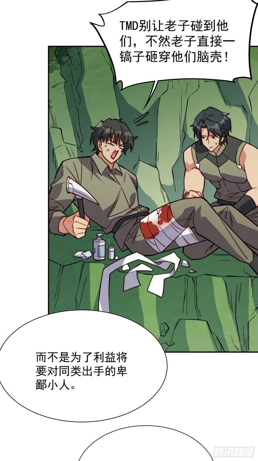 第171话 灵磁干扰20