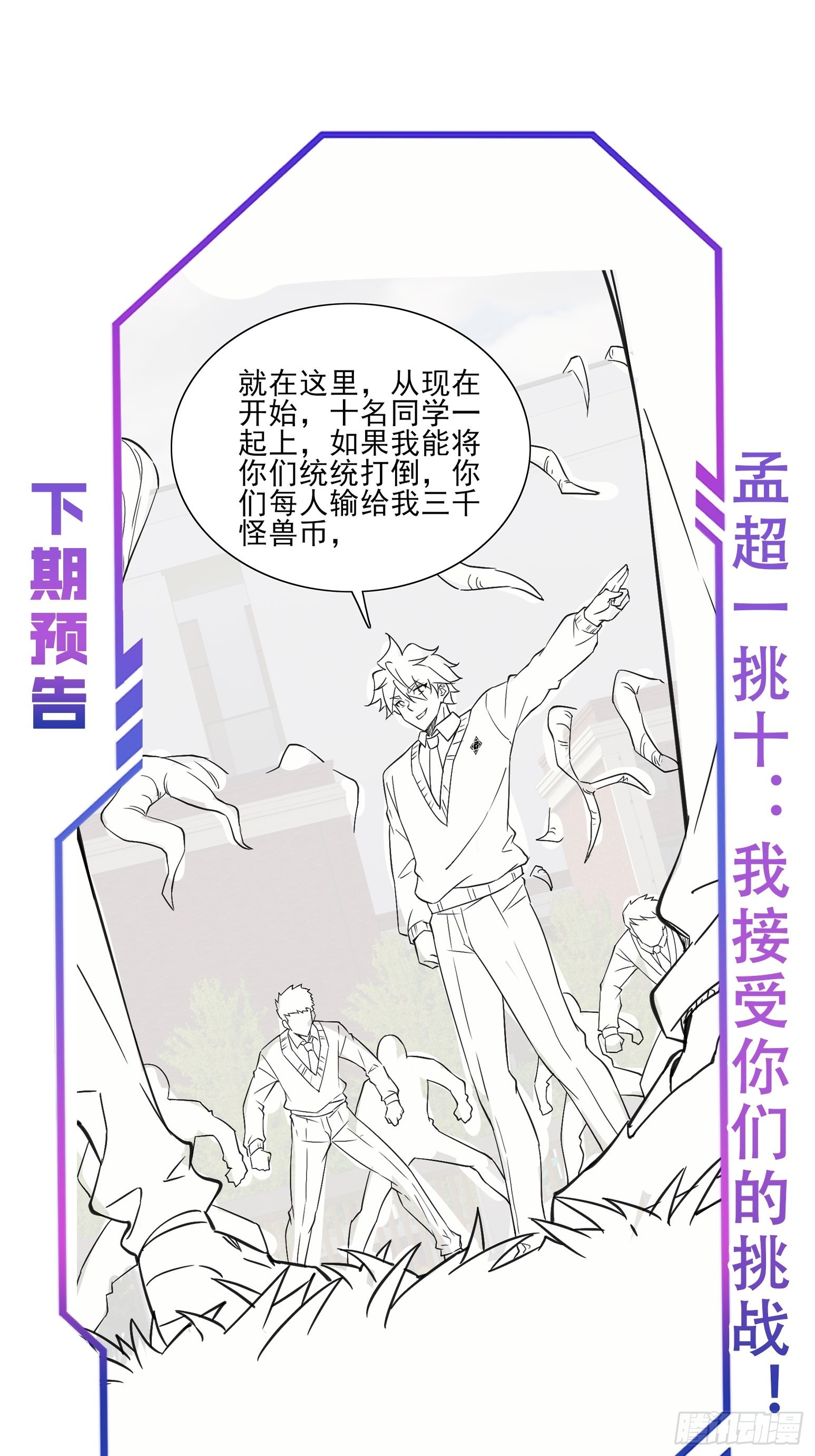 第116话 误会大了！32