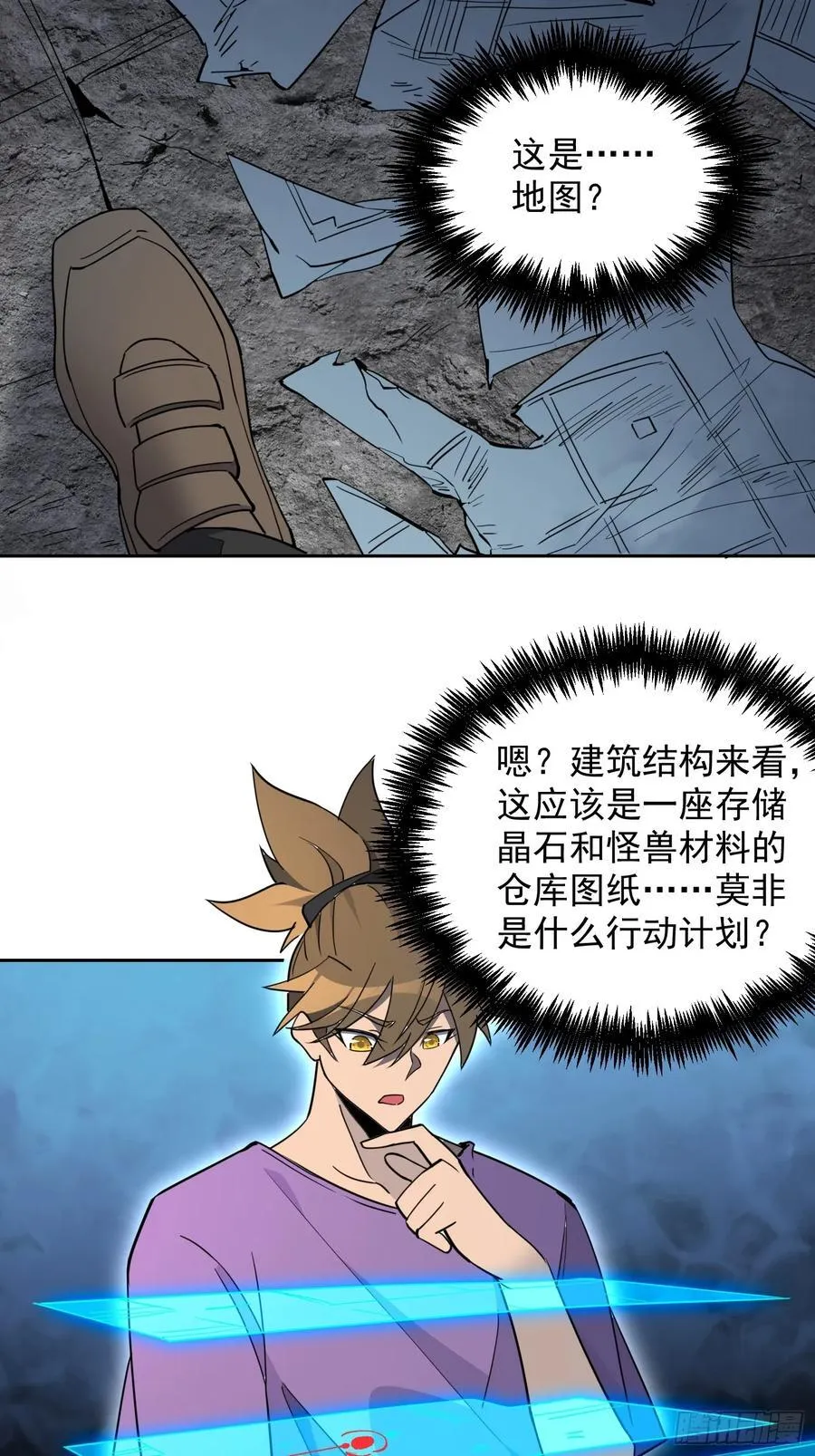 第243话 垃圾处理中心37