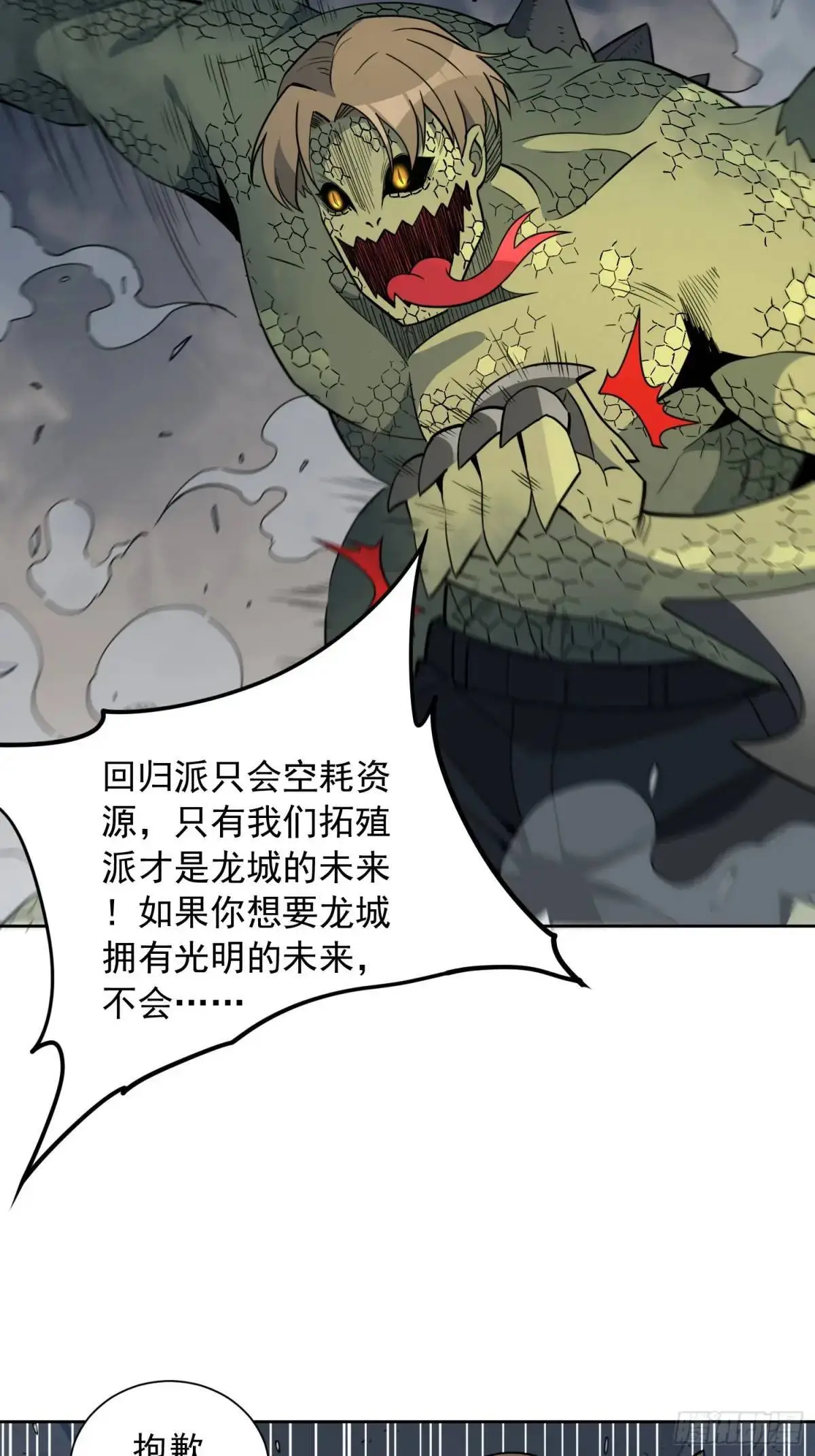 第230话 深渊魔眼3