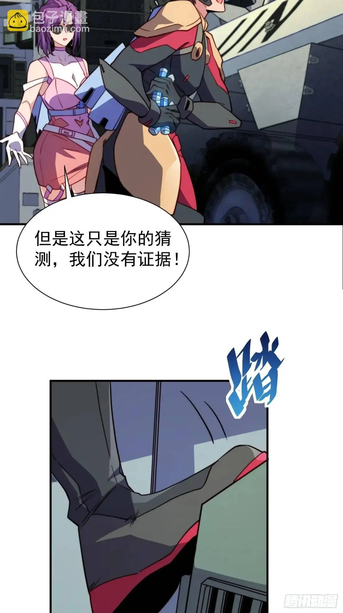 第222话 为了龙城未来15